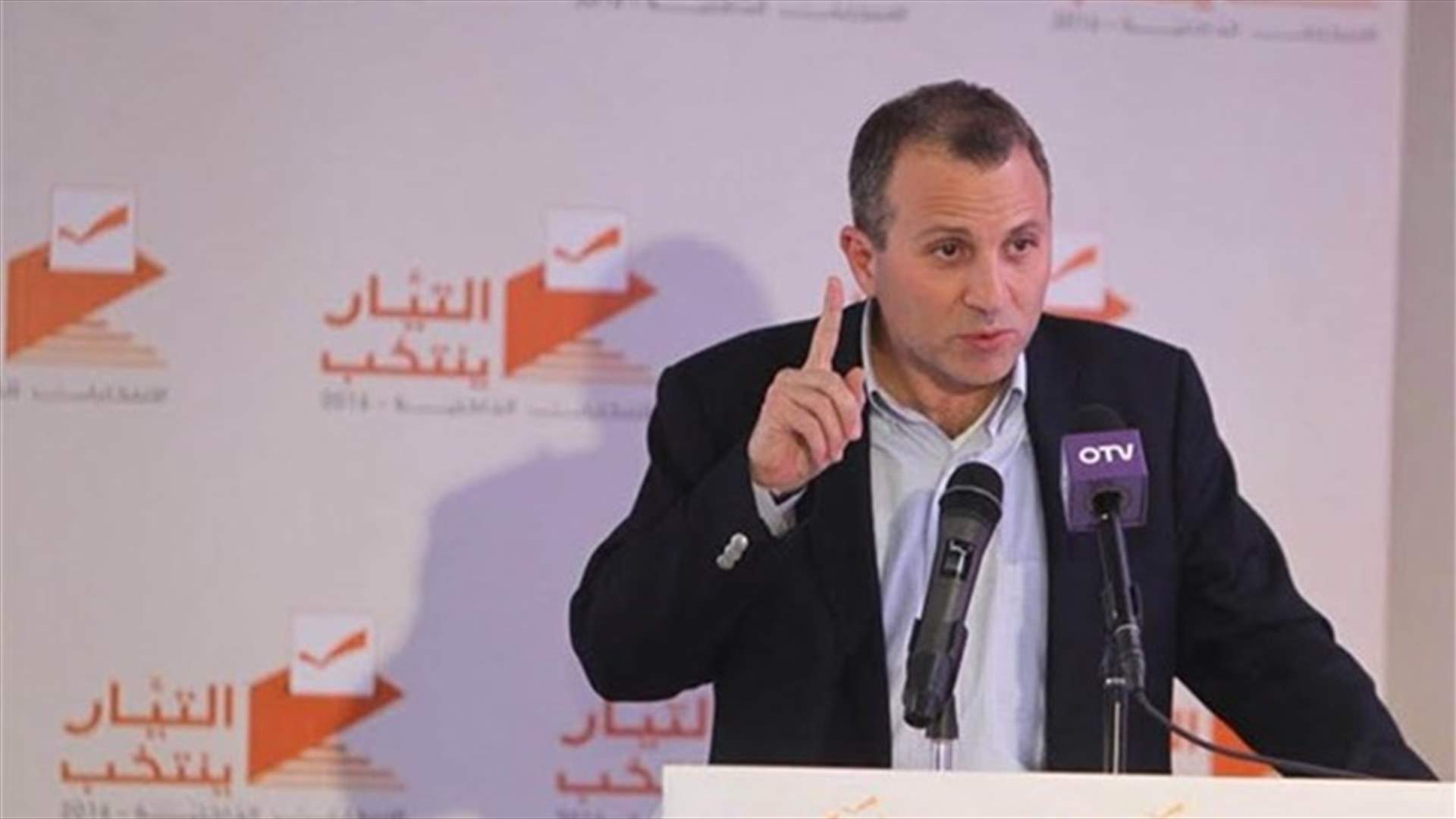 مصادر لـ"الشرق الاوسط": معارضو باسيل يتوعدون بحركة تصحيحية من داخل التيار 