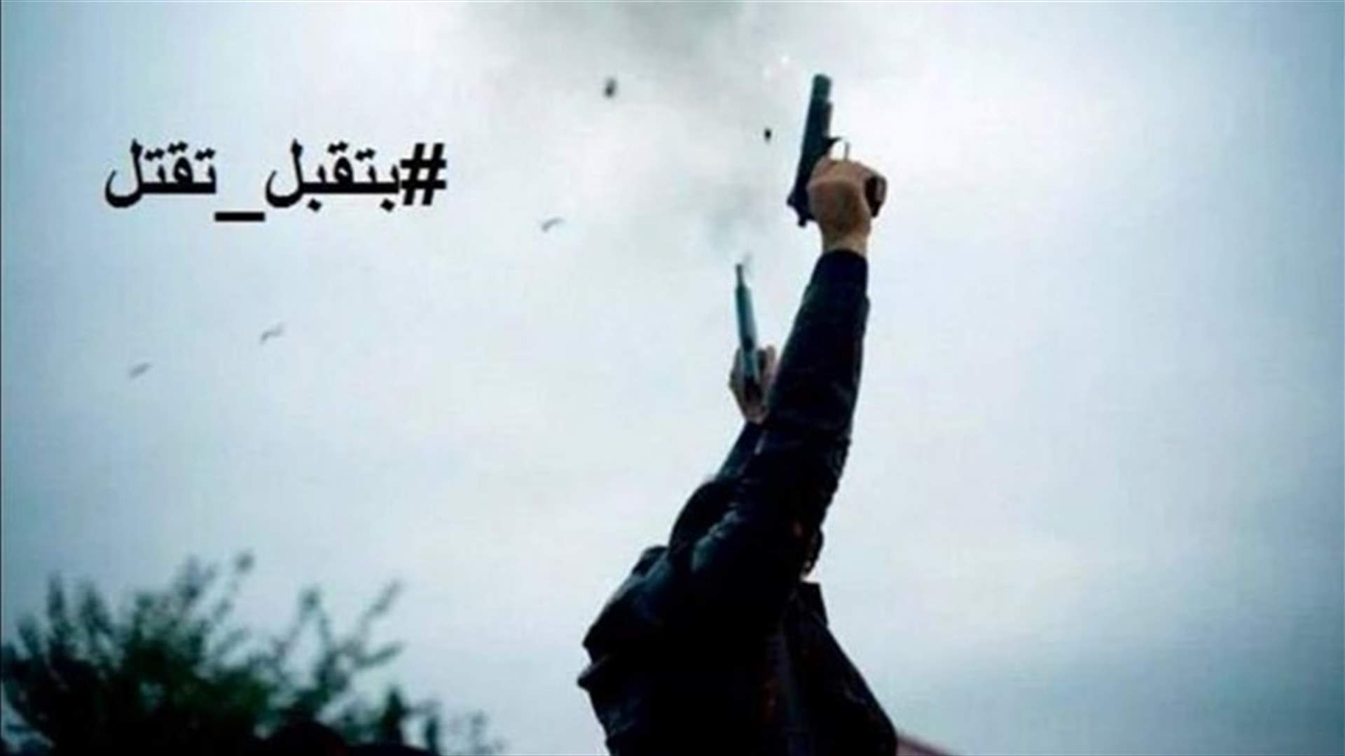 توقيف مطلوب عند حاجز ضهر البيدر