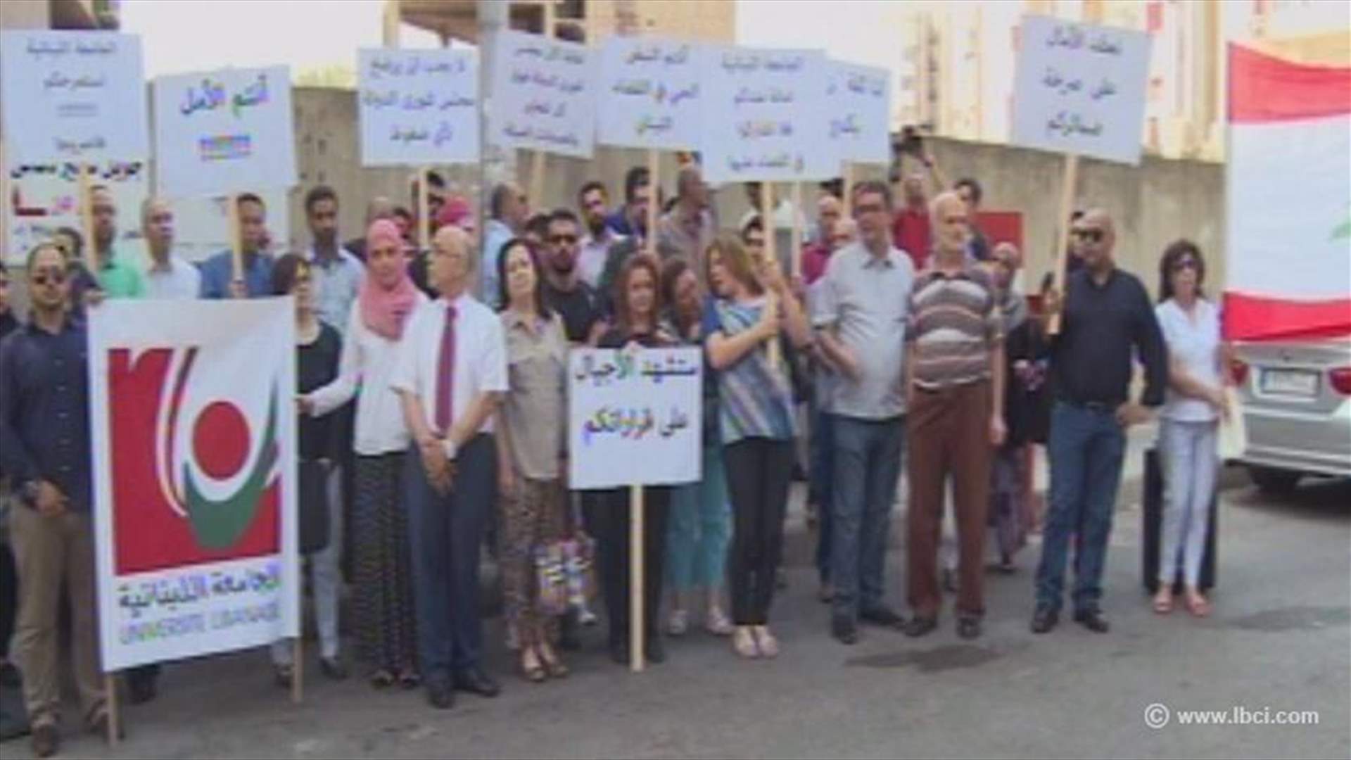 اعتصام للاساتذة المستثنين من التفرغ بالجامعة اللبنانية 