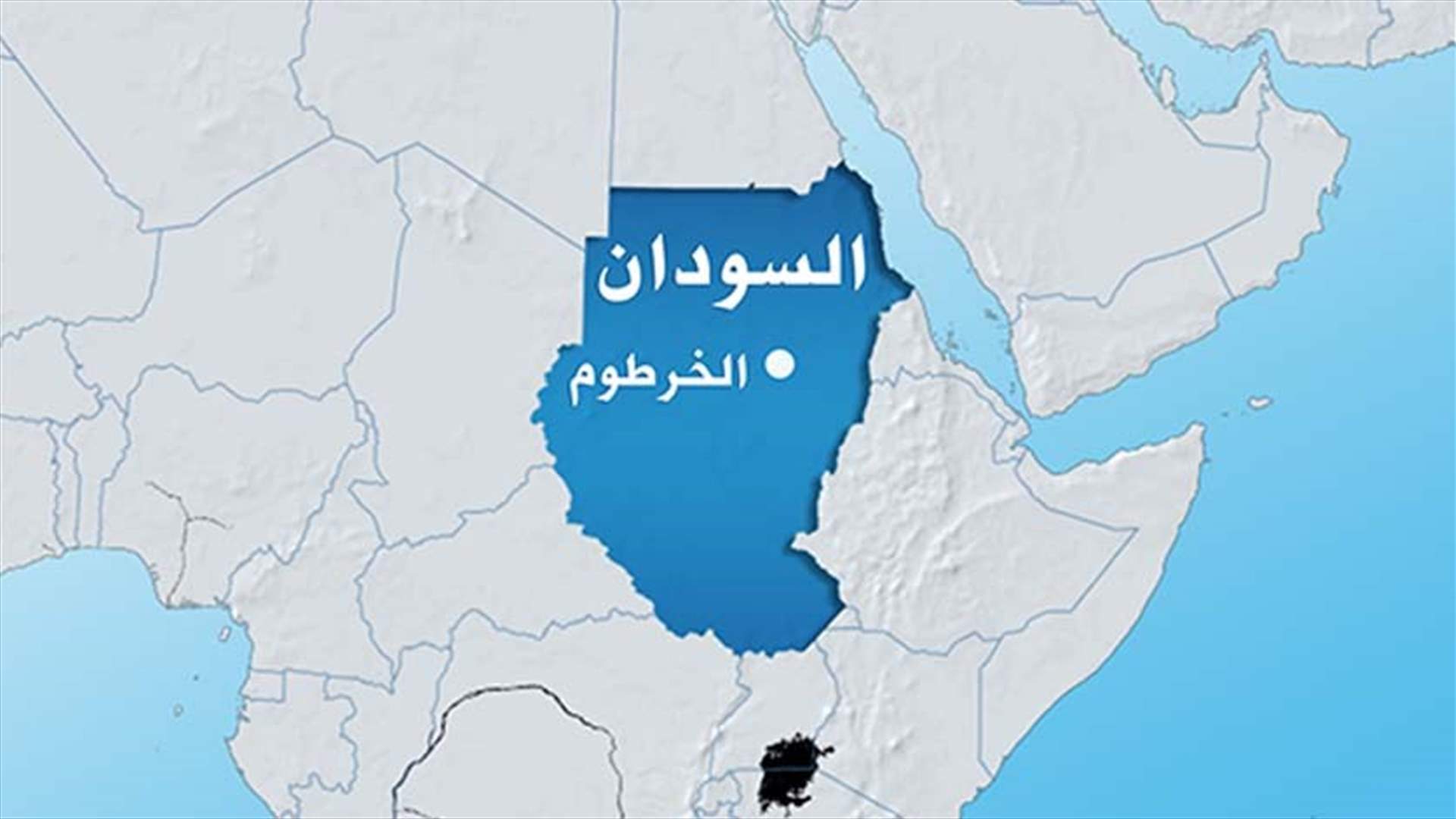 دول اوروبية تجلي عناصرها في جنوب السودان من دون اذن