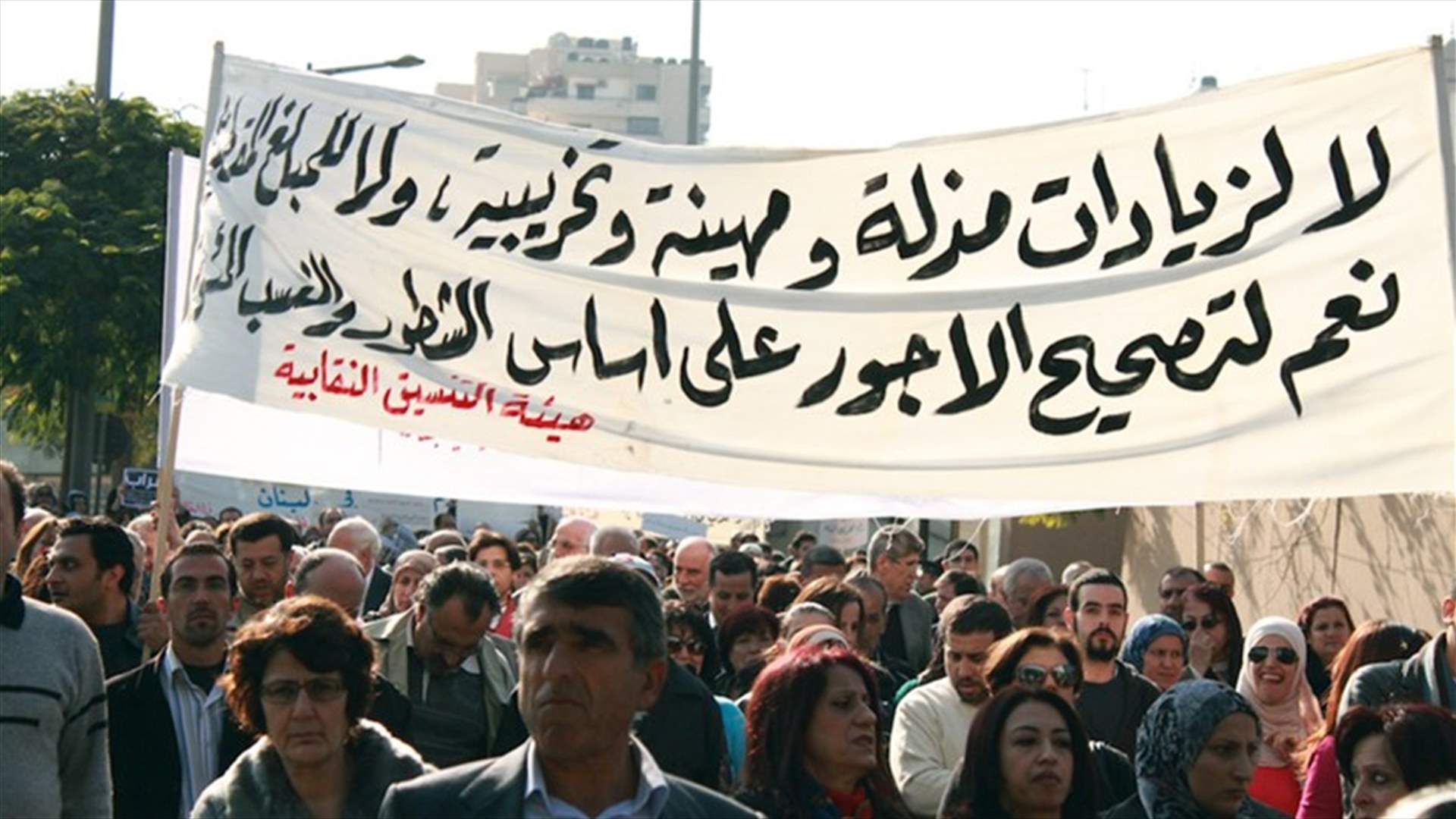 "تصحيح الأجور" يتحرَّك