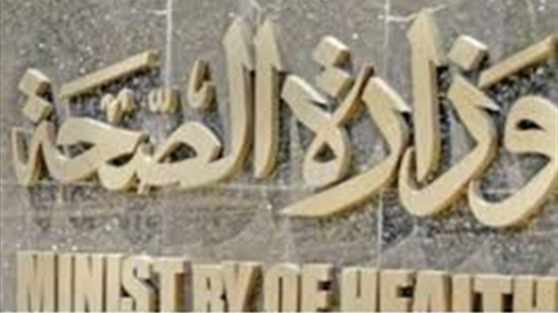  اقفال ميني ماركت محمد الحوراني في مجدل عنجر
