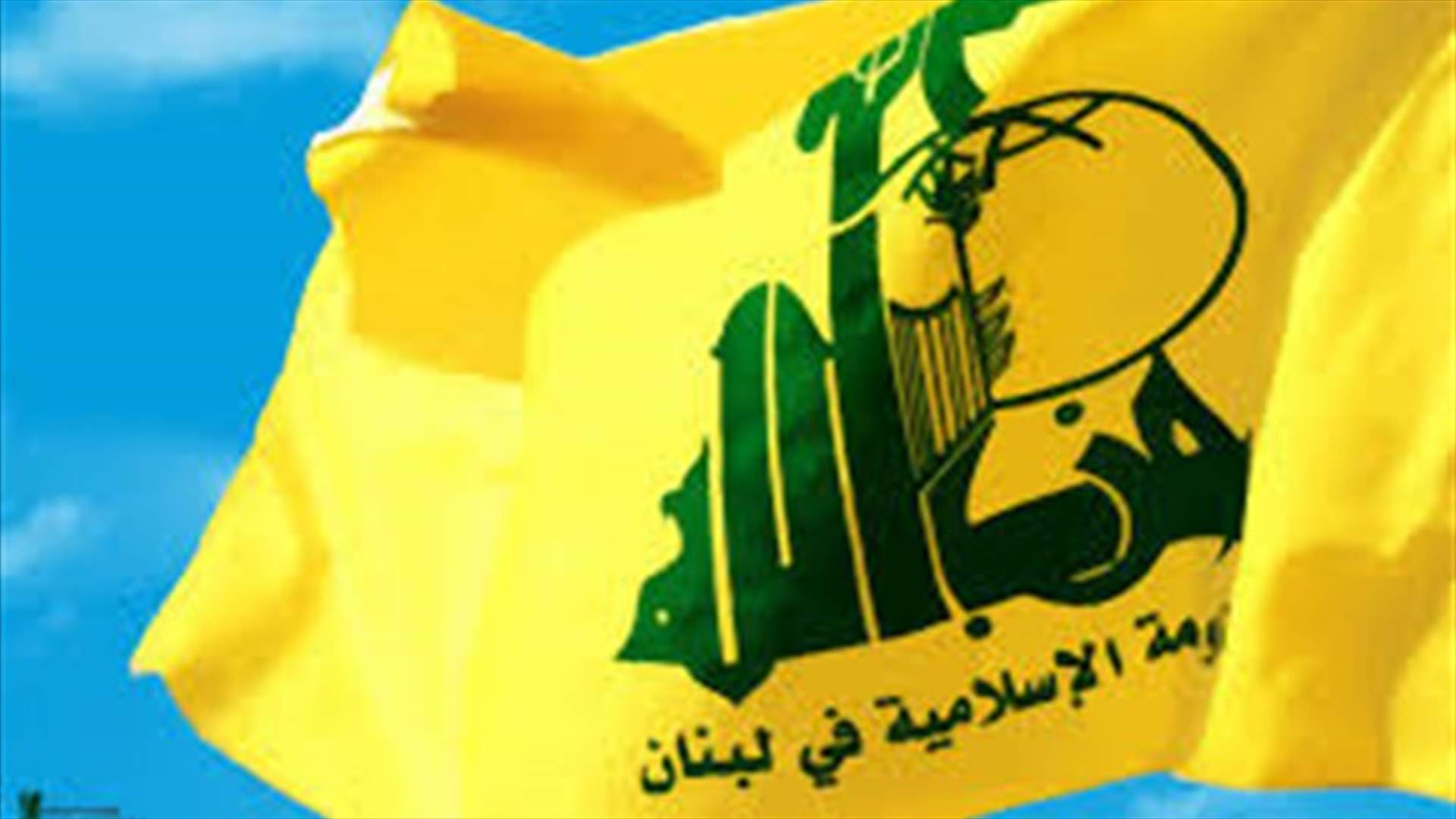 مصدر نيابي في المستقبل لـ&quot;السياسة&quot;: مصير الاستحقاق الرئاسي لدى حزب الله وأي كلام آخر مضيعة للوقت 