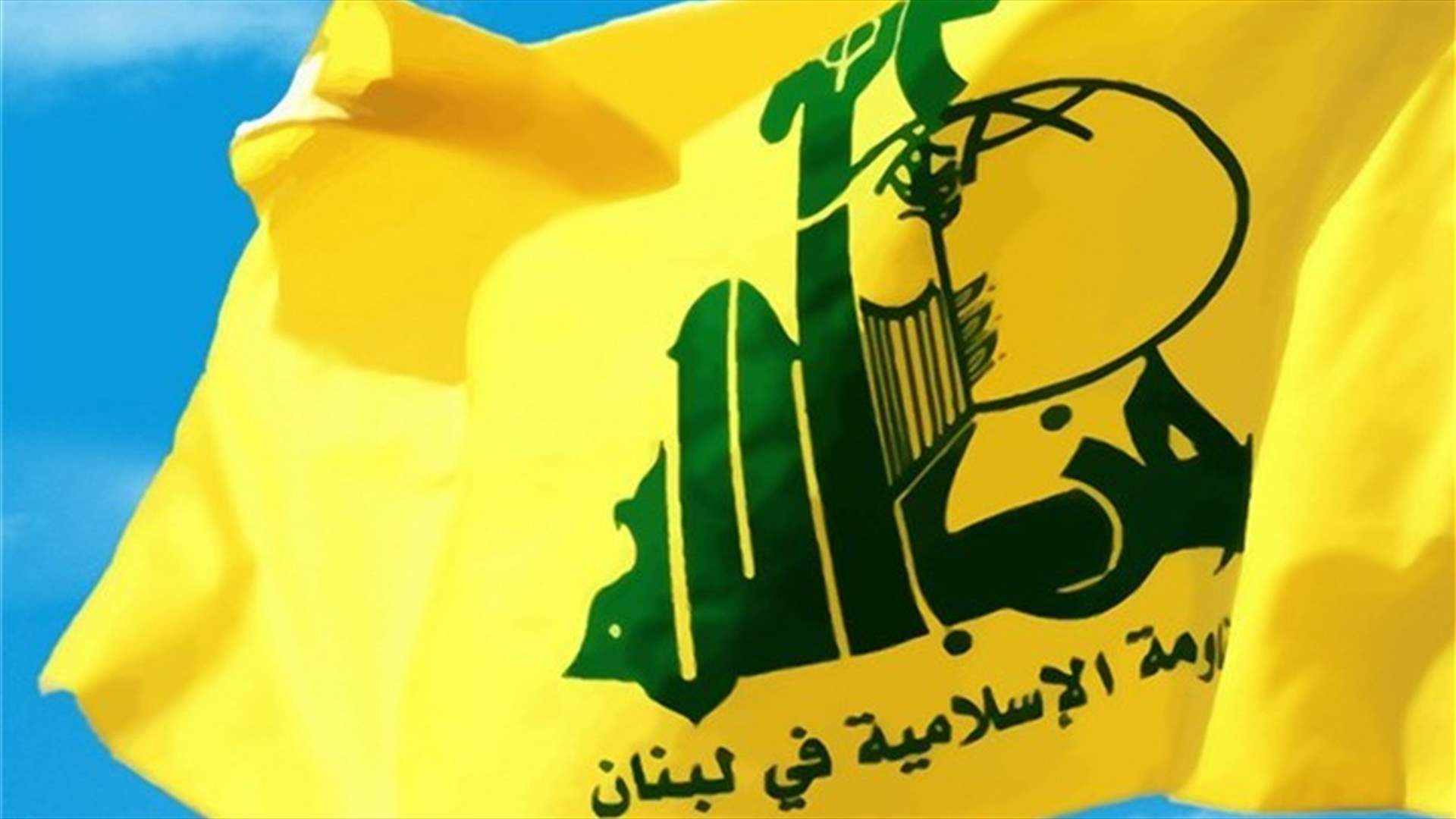 Brazil nabs former Hezbollah member wanted for drug trafficking