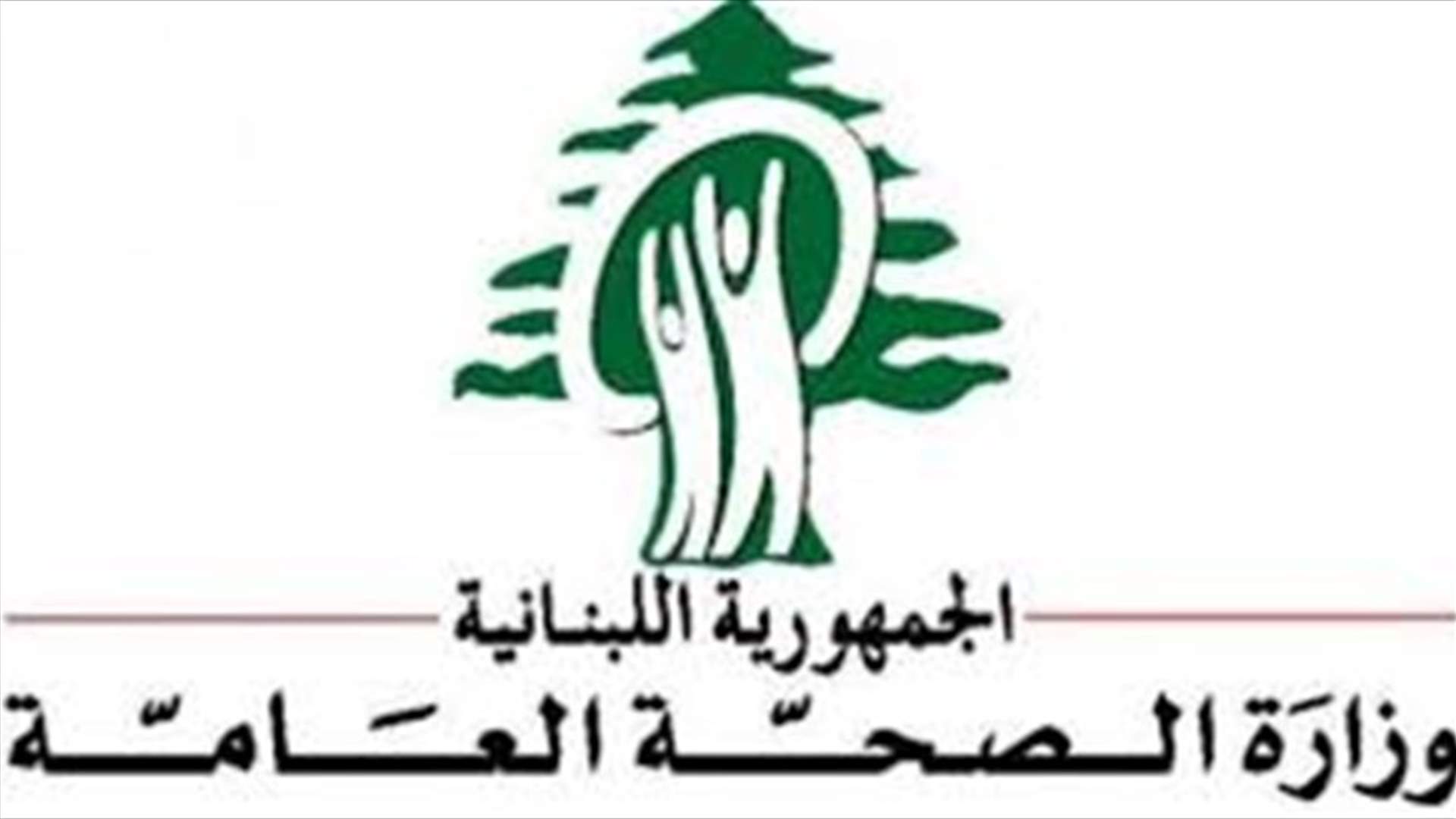 اقفال مطعم في ابي سمرا اثر تسمم 17 شخصا 