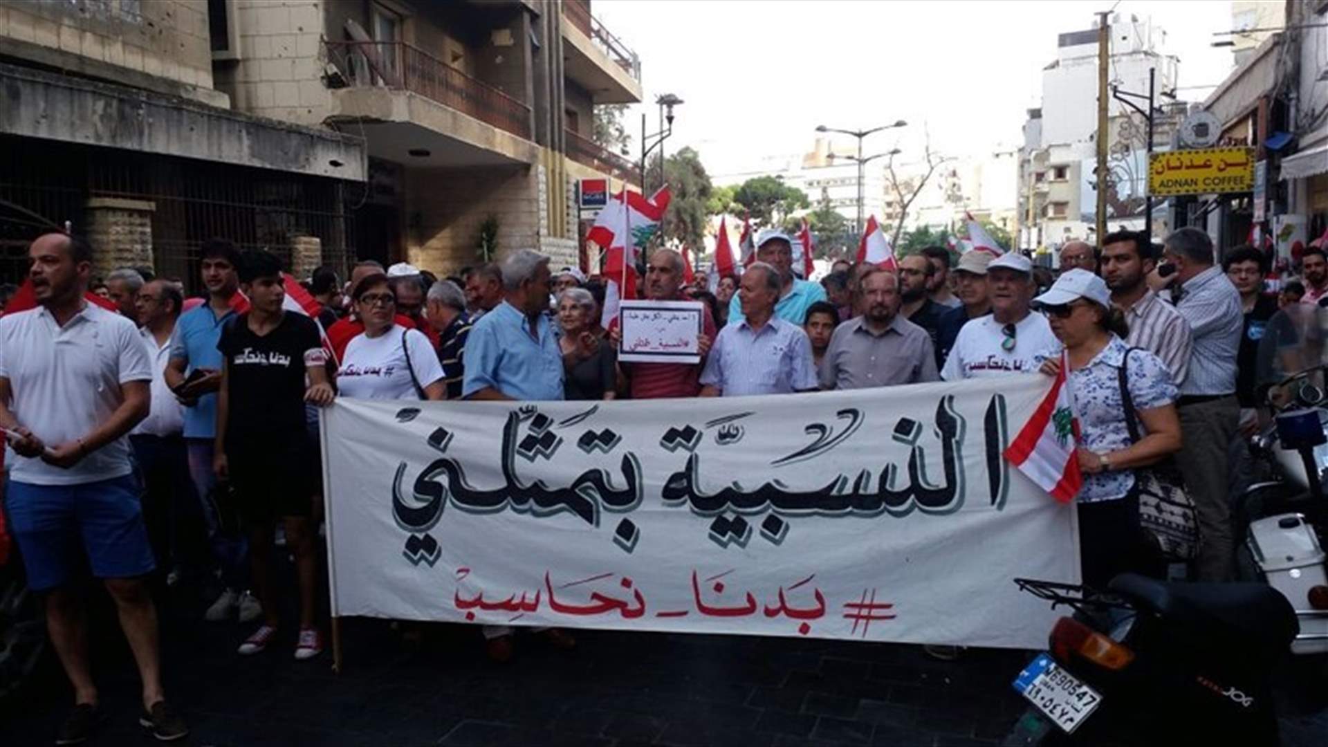 Rally held in Riad al-Solh over proportional representation law