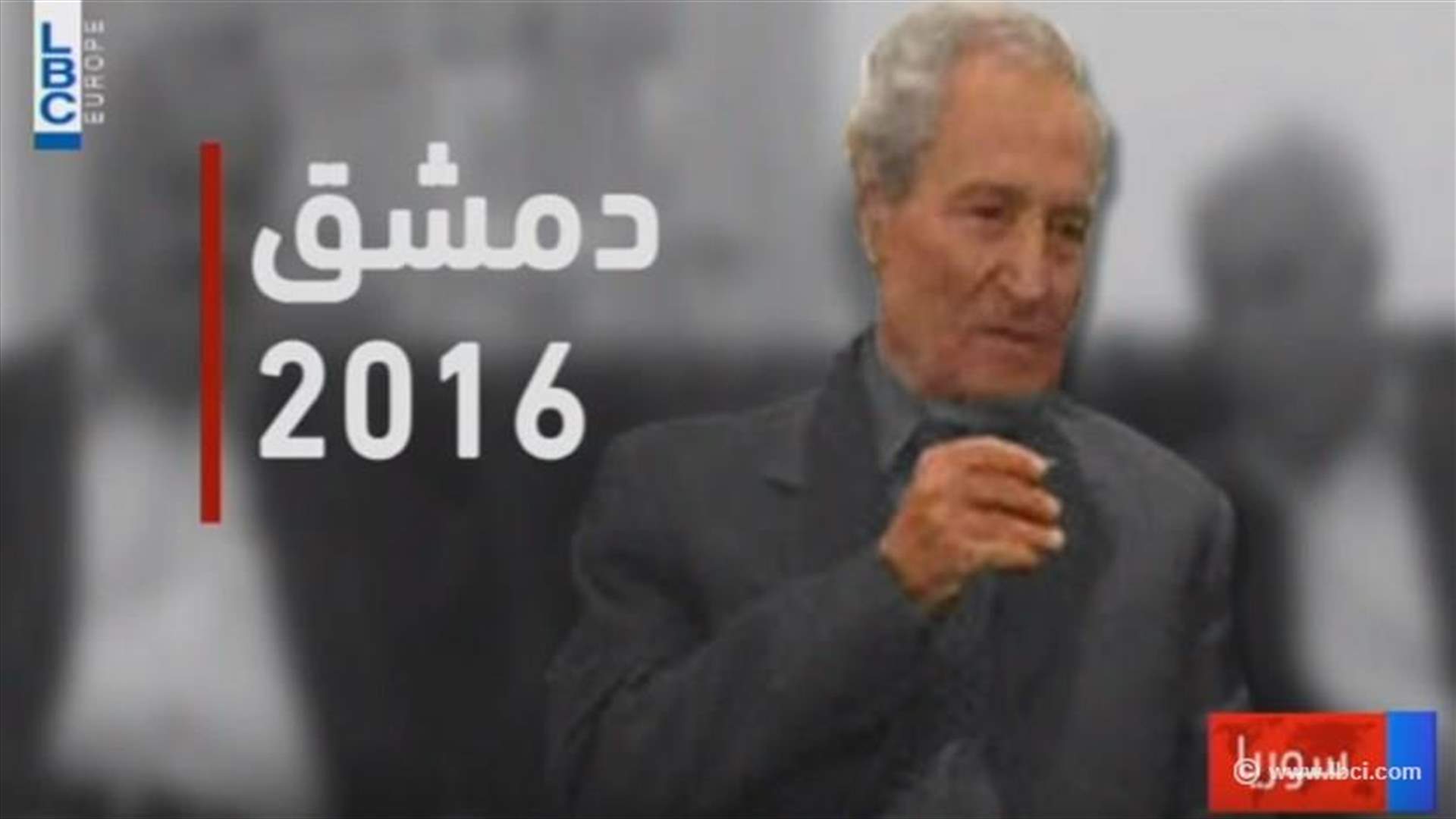 فاروق الشرع ظَهر... لماذا؟