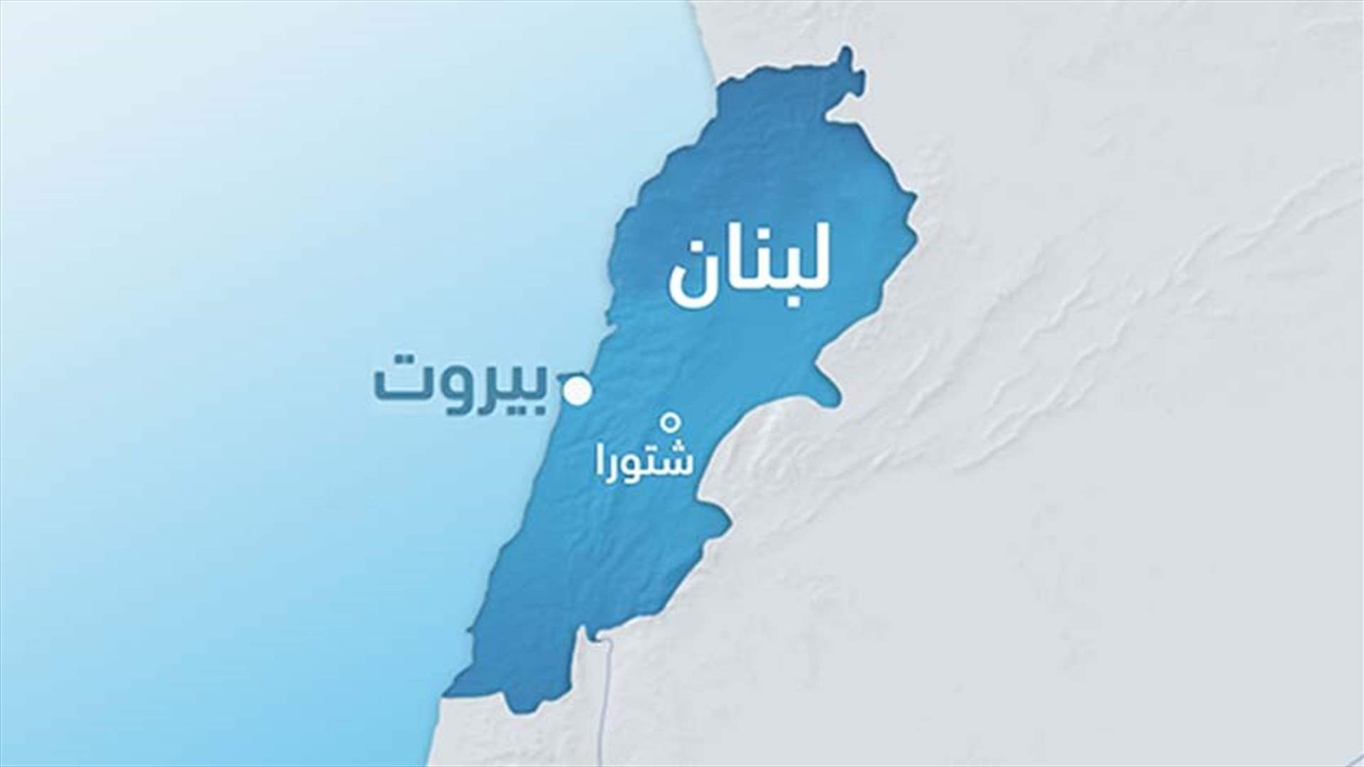 إصابة شخص بطلق ناري في ظهره في مكسة