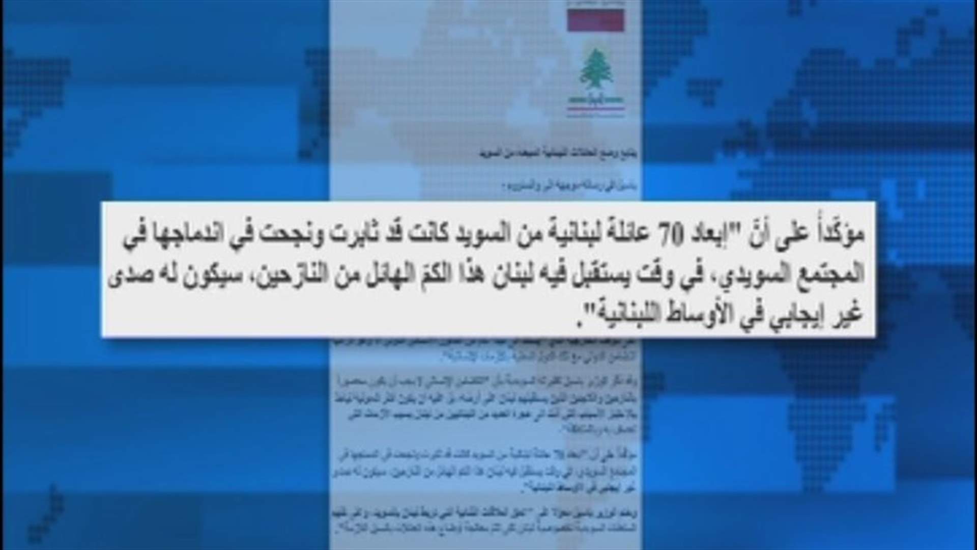 باسيل يتابع ملف سبعين عائلة لبنانية مبعدة من السويد