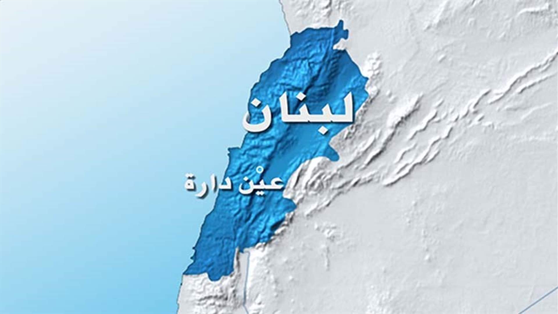 الاعتداء بالضرب على 4 عمال داخل كسارات في عين دارة