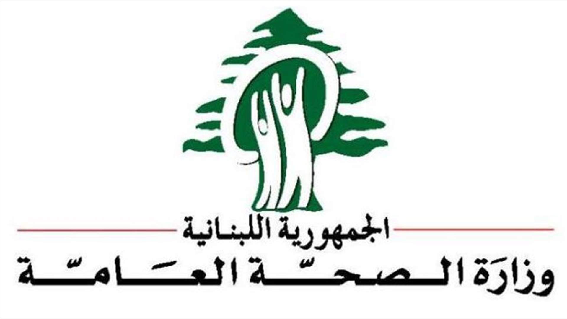 إقفال مسلخ الهرمل البلدي 