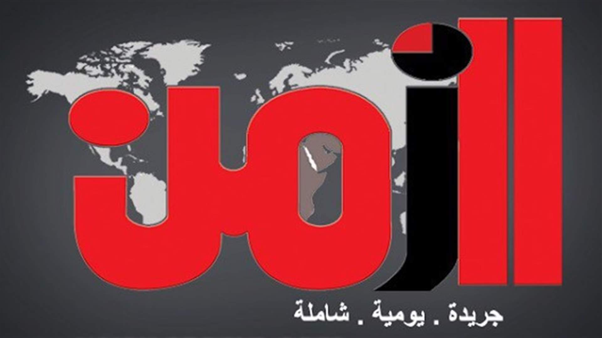 اغلاق صحيفة في سلطنة عمان لاتهامها بإهانة القضاء