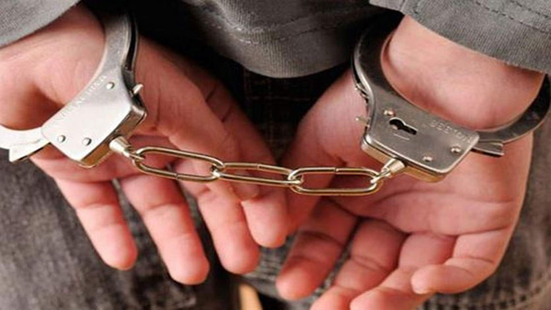 توقيف سارقين انتحلا صفة أمنية