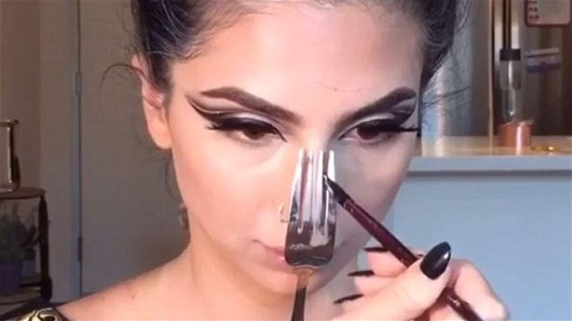 بالفيديو: تقنية جديدة للكونتورينغ والهايلايتينغ... بشوكة الطعام