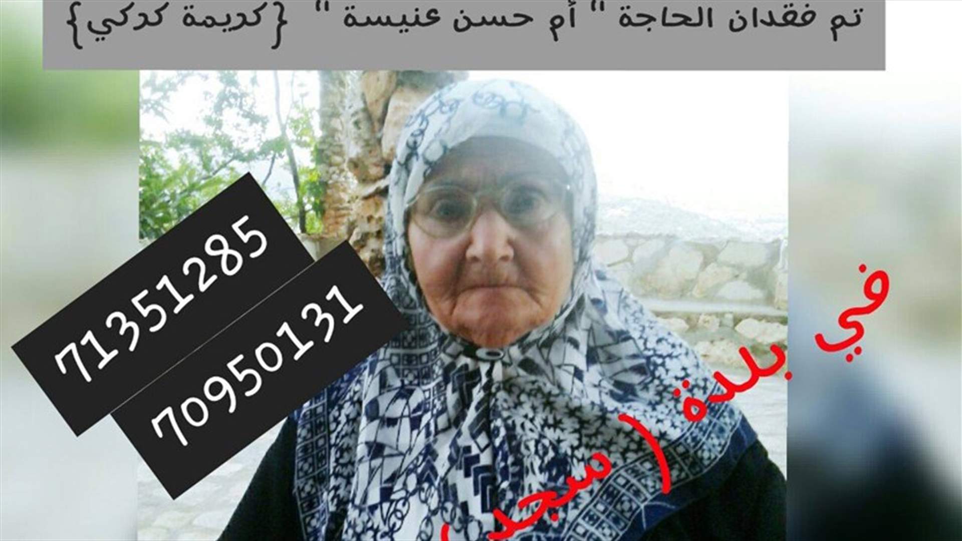 هل شاهدتموها ؟