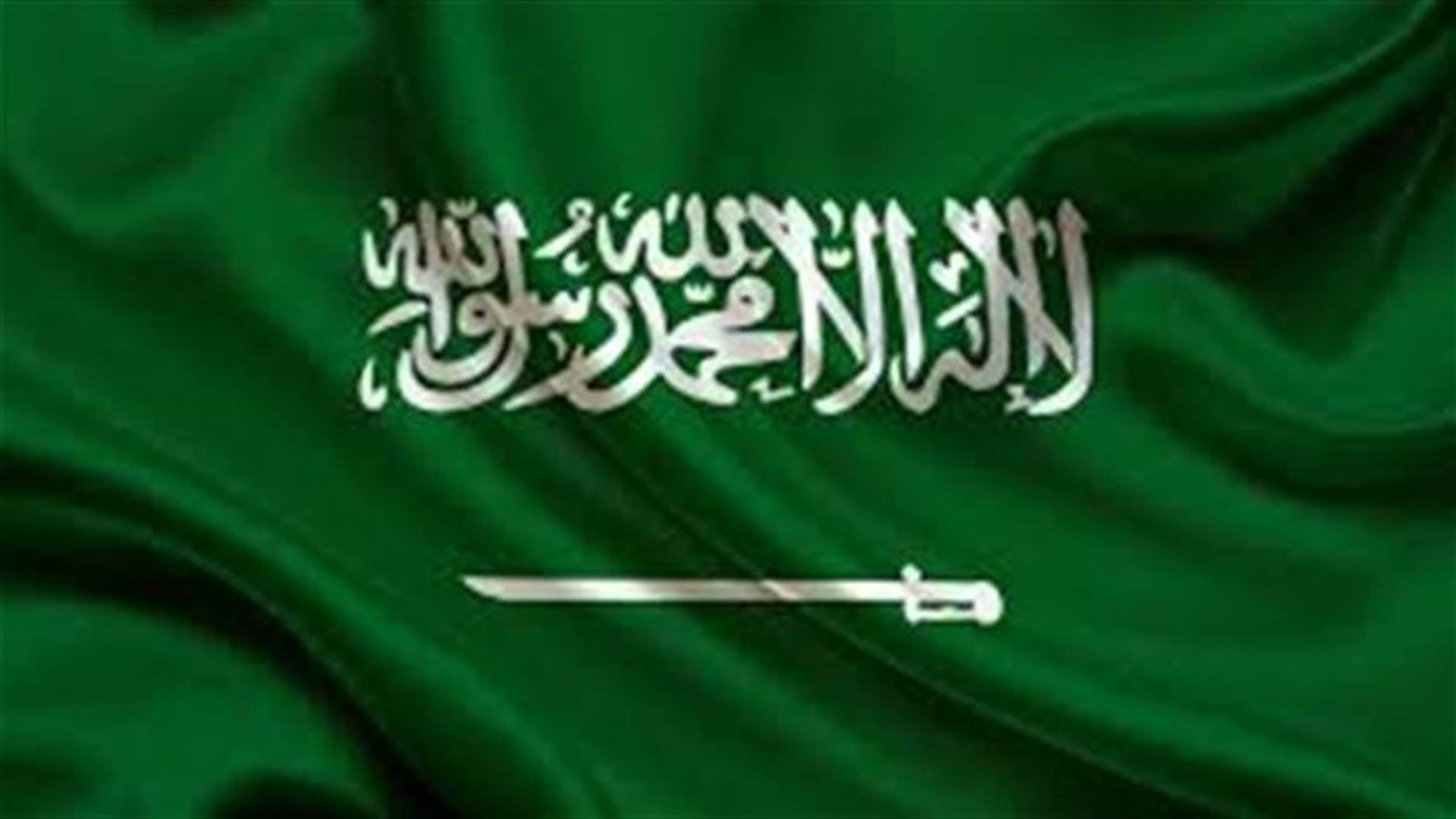 قاتل رجل الشرطة السعودي يمني وينتمي لداعش