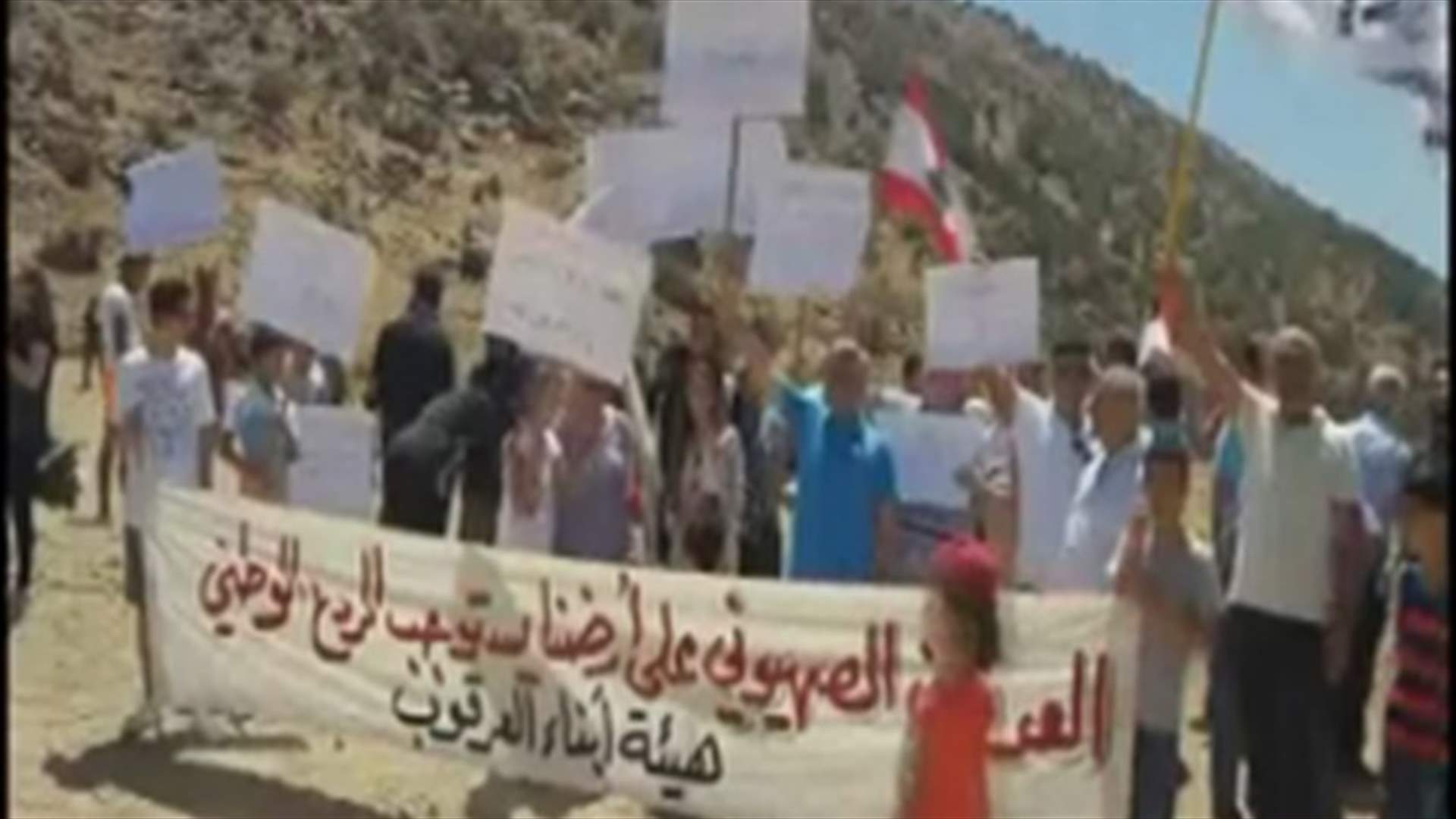 Shebaa, al-Arkoub residents hold protest over Israeli work in occupied farms