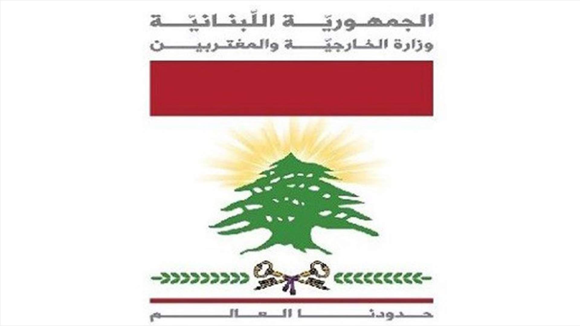 Lebanese Foreign Ministry denounces Turkey wedding blast