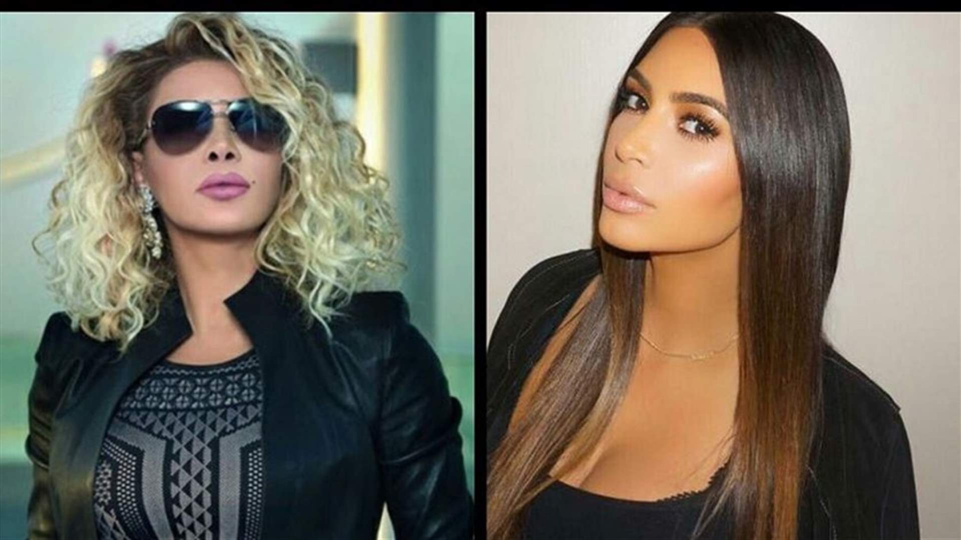 نوال الزغبي على خطى كيم كارداشيان؟