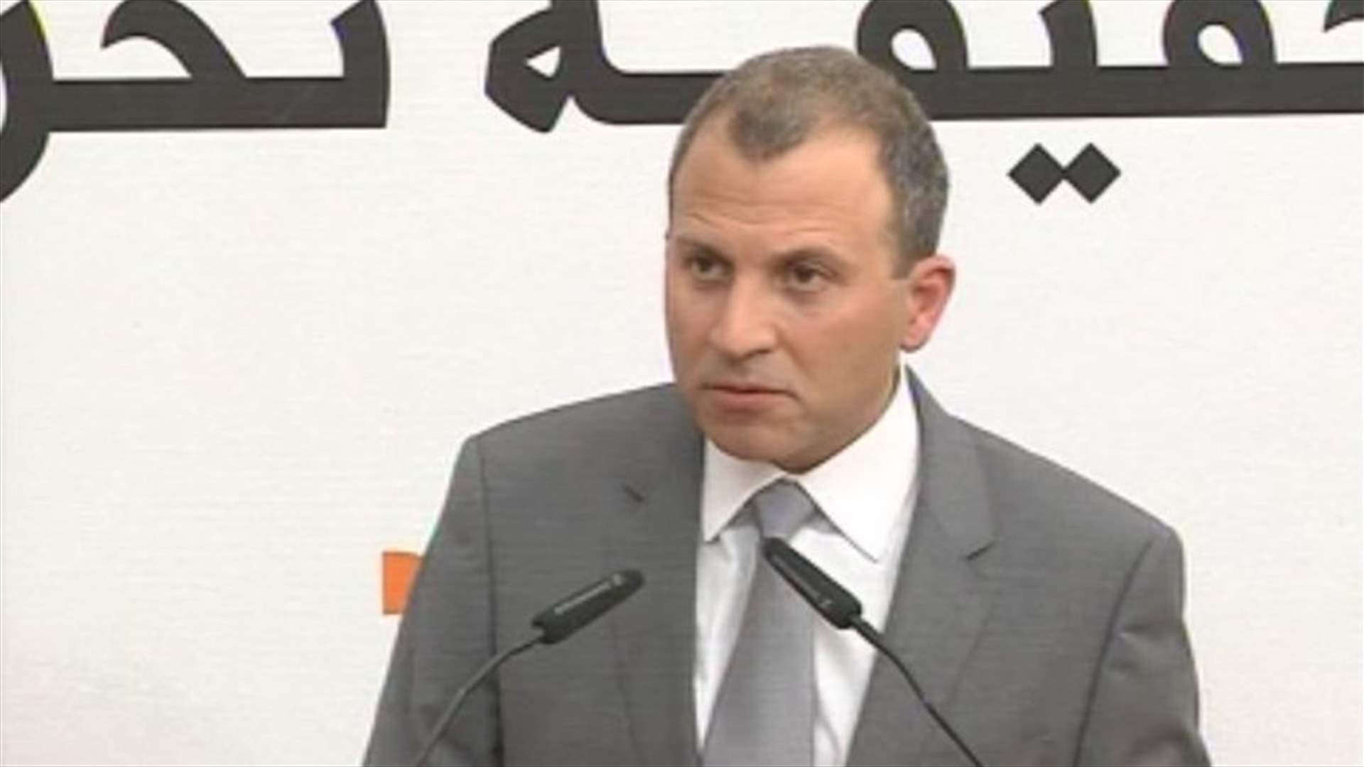 Minister Bassil from Rabieh: Change and Reform bloc MPs to boycott Thursday’s Cabinet session
