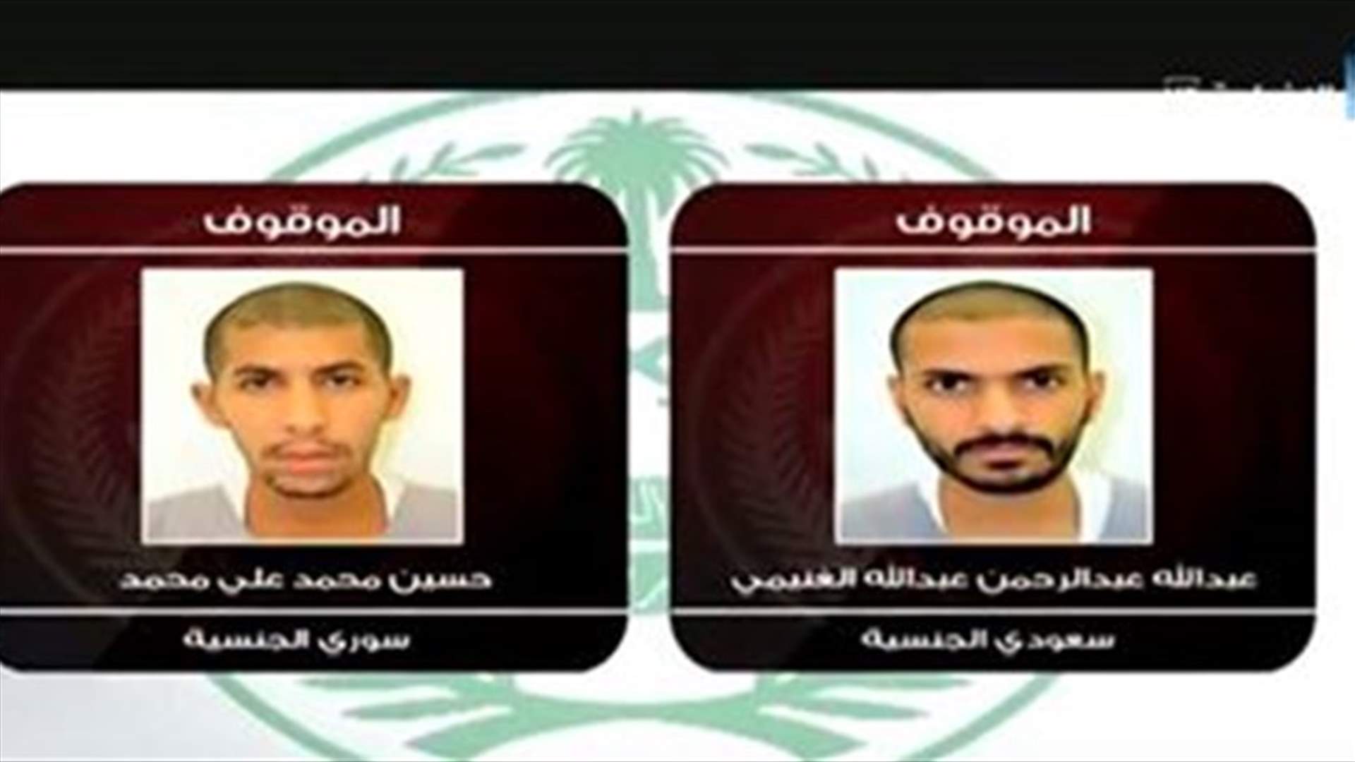 إحباط عملية إرهابية في السعودية وهذه هي التفاصيل...