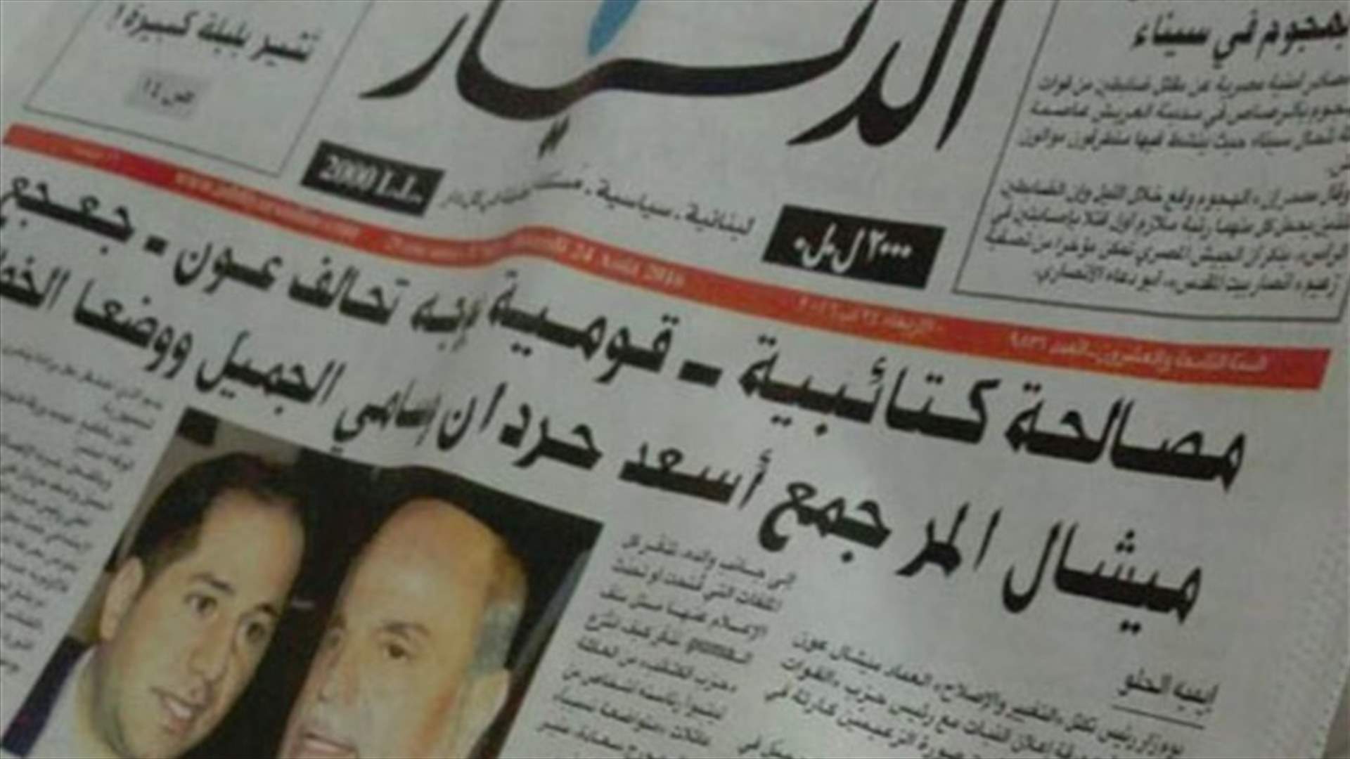 ما صحة اللقاء الذي جمع الكتائب والقومي ؟