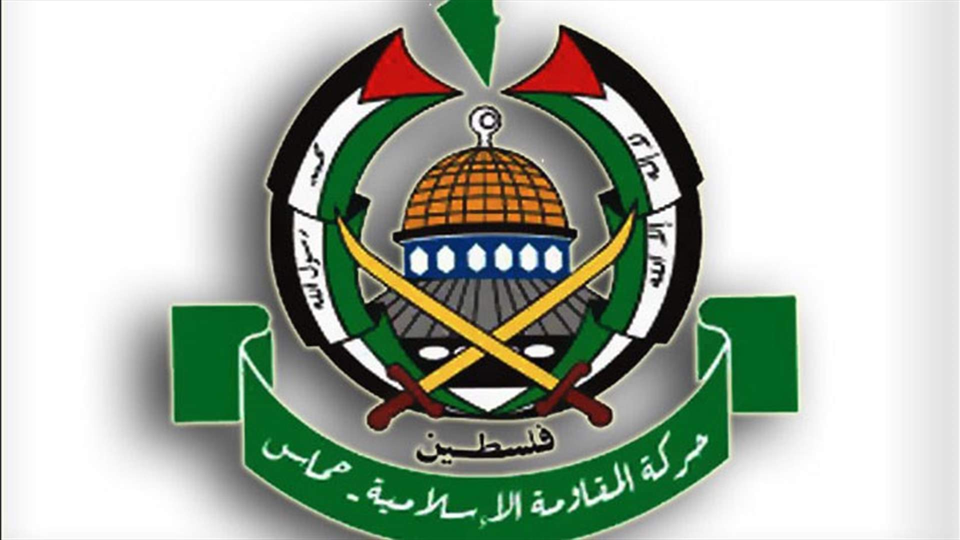 حماس:سندعم مرشحي "كفاءات" للانتخابات