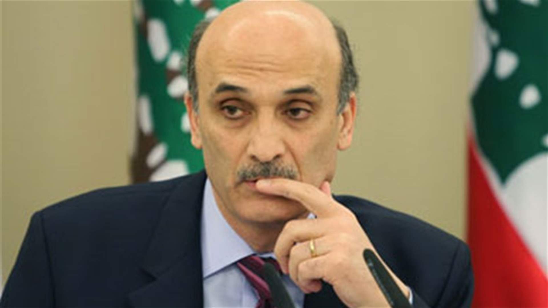  جعجع: أصبح واضحا من هو الإرهابي في سوريا  