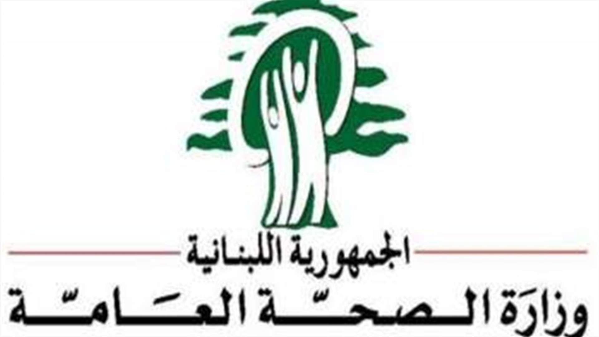 حجز سيارة لنقل الذبائح غير مجهزة في صيدا