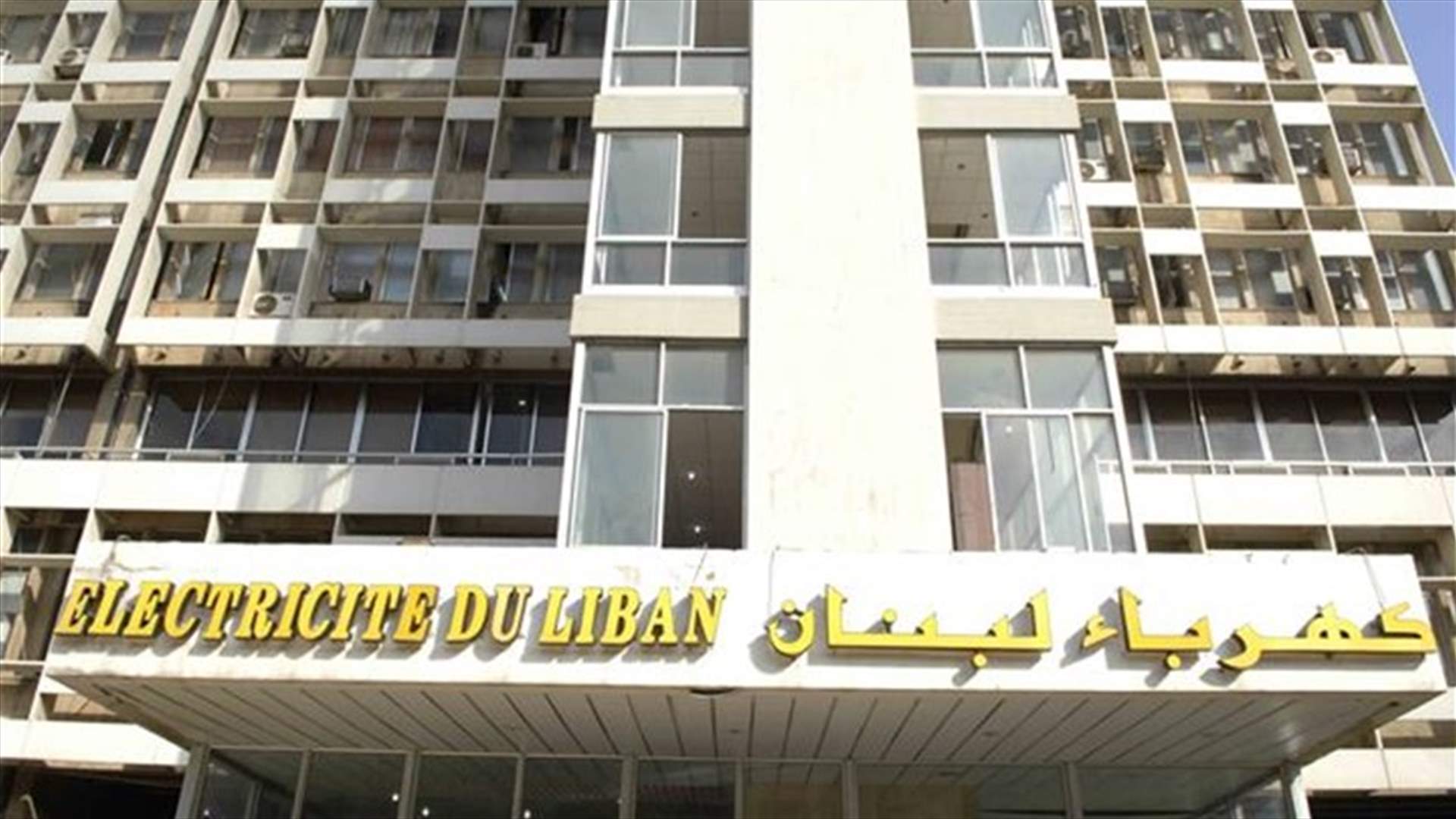 اعتصام مفتوح لمياومي دوائر البقاع... ابتداء من الاثنين