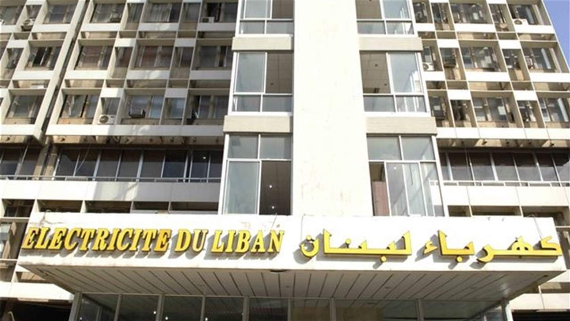 EDL contract workers in Bekaa to launch open-ended strike on Monday