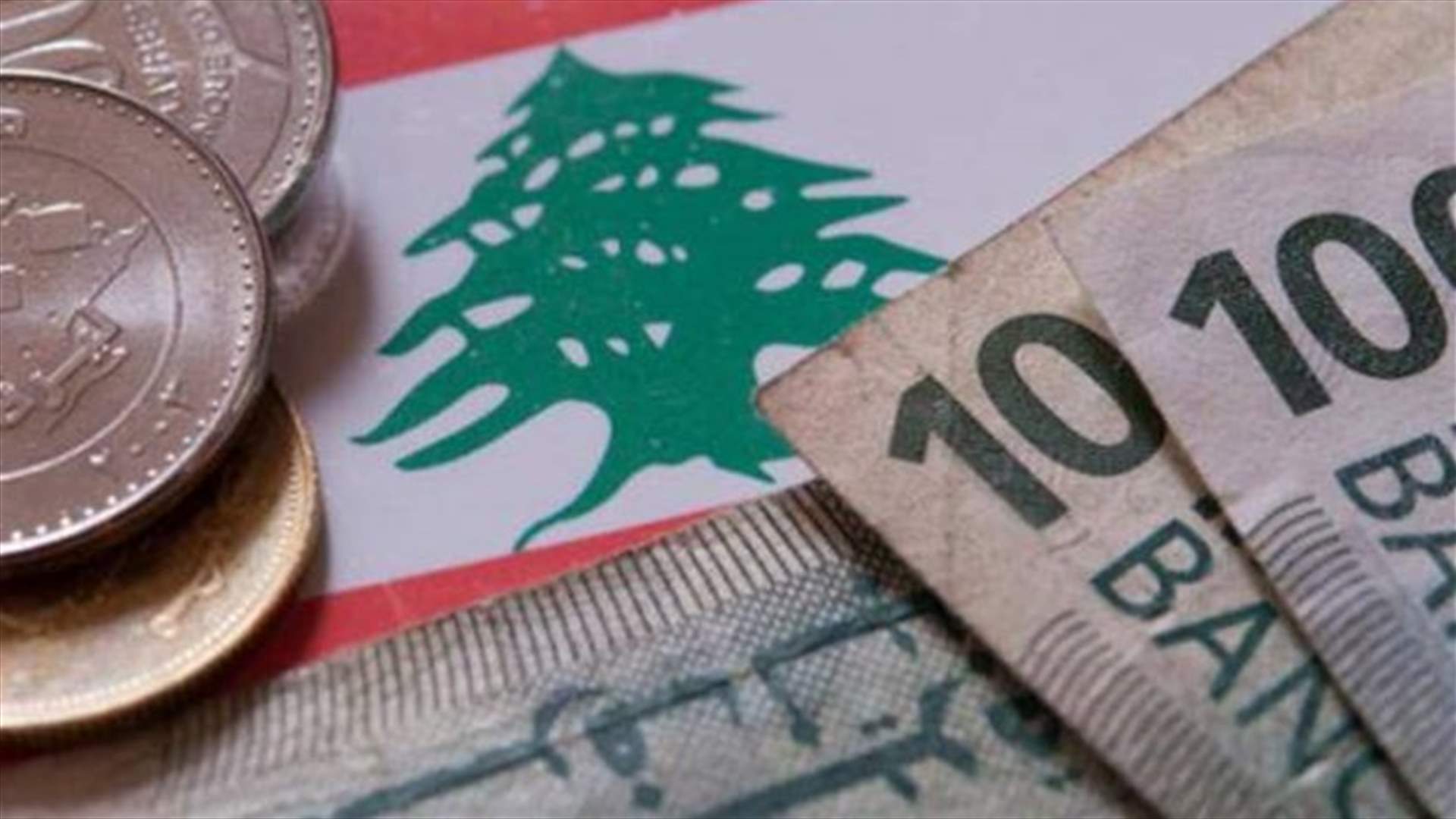 الهمّ المالي يتقدّم الإستحقاقات والتعقيدات السياسيّة: لبنان يتسّم بالسلبية