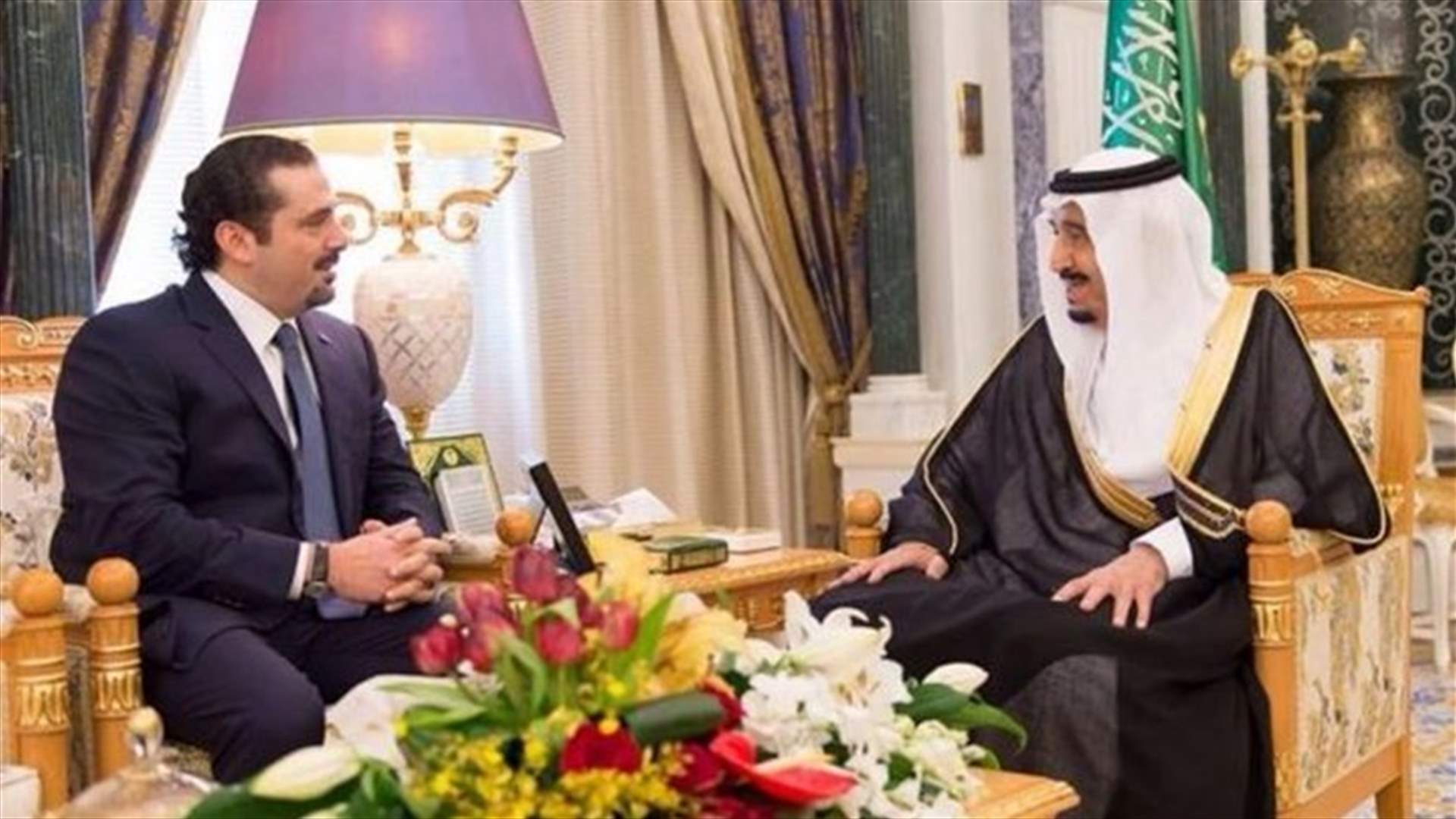 الحريري غير مقيّد بموقف المملكة... والسعوديون منشغلون عن لبنان