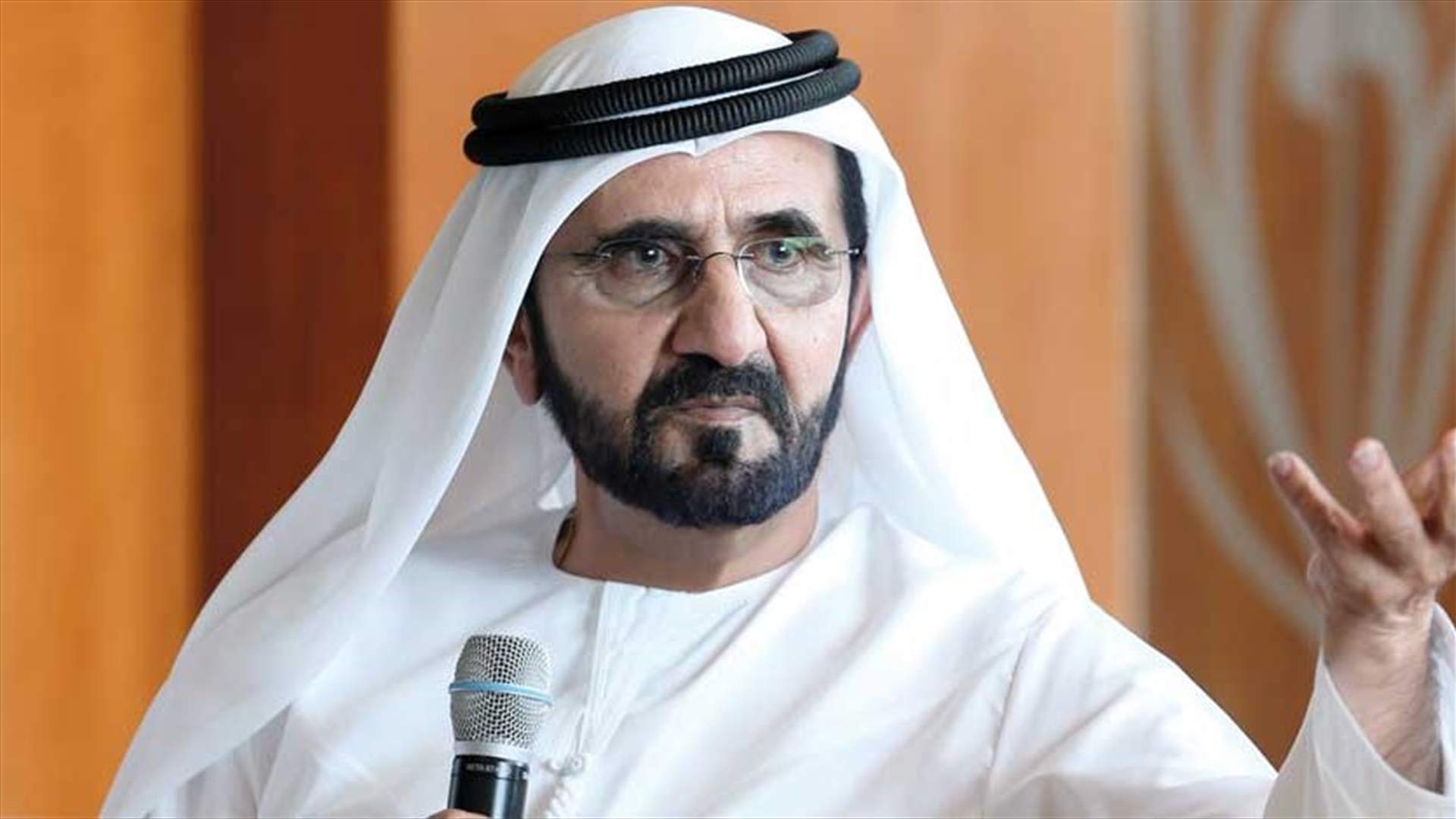 تعديلات إدارية في دبي... والحاكم يحيل تسعة من كبار المسؤولين للتقاعد 