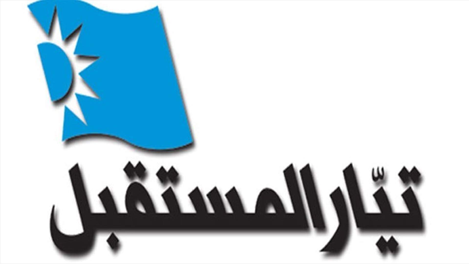 Future bloc: National Pact means commitment to coexistence