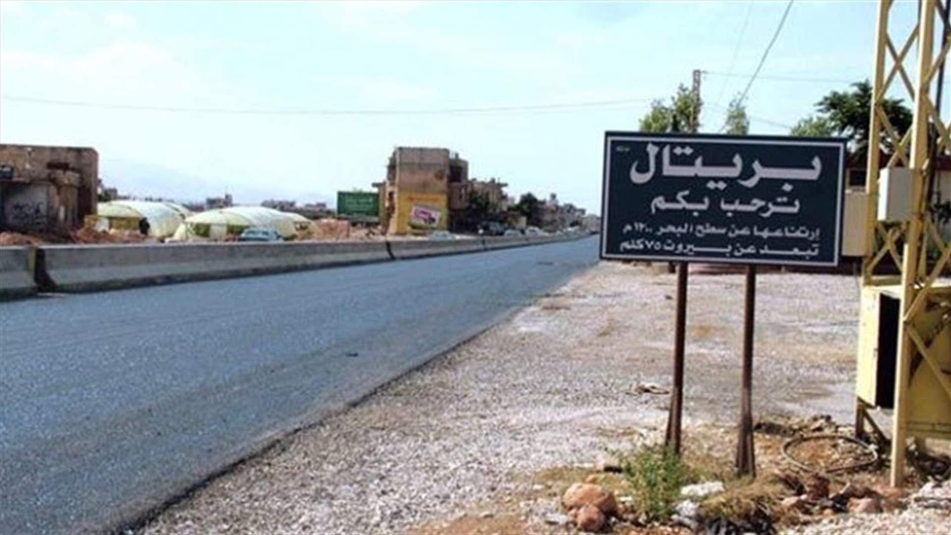هكذا ستصبح بريتال...