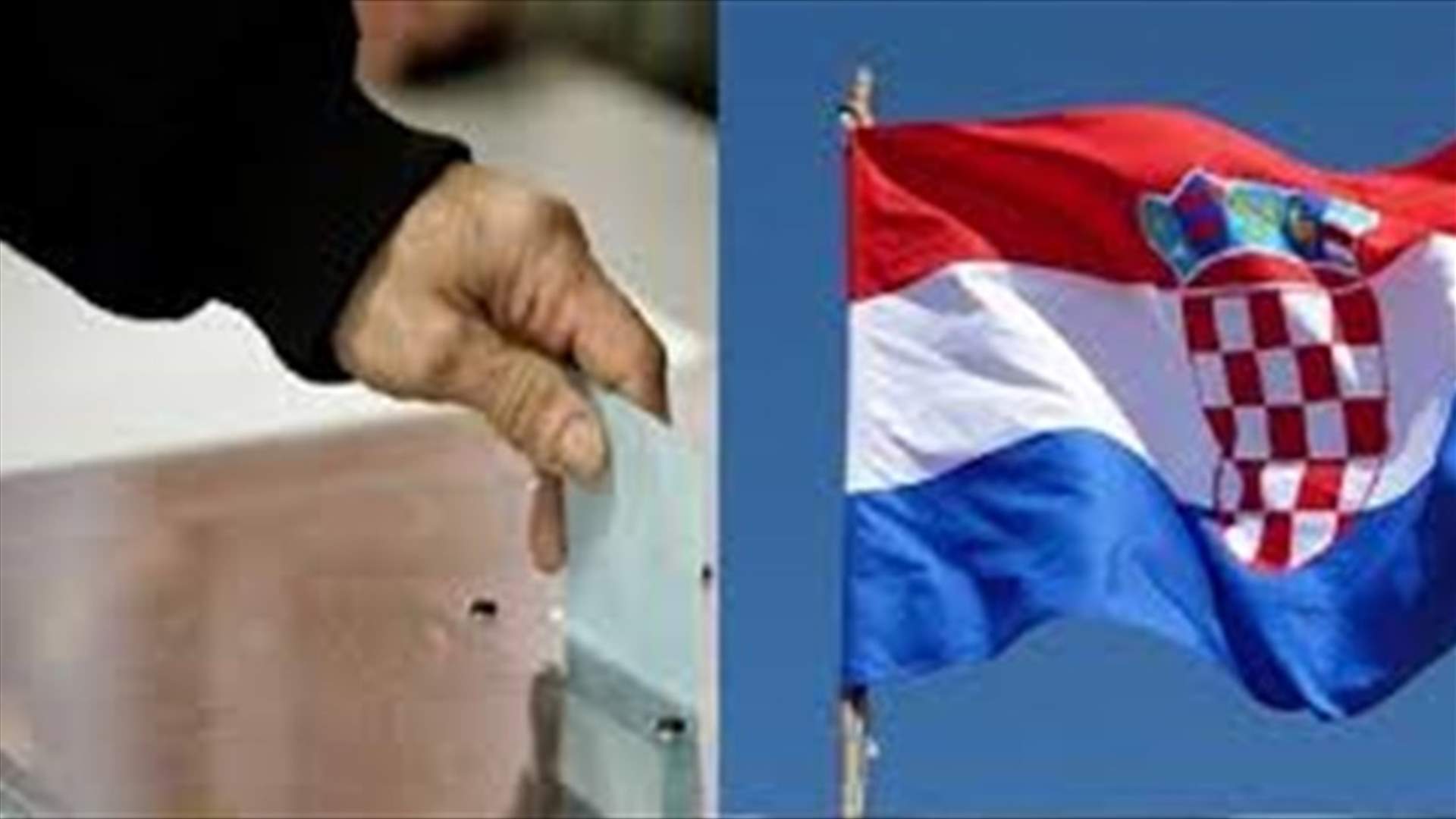 انتخابات تشريعية في كرواتيا اليوم