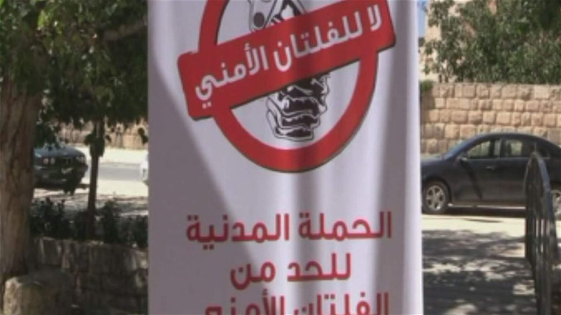 Baalbek youths launch campaign against security chaos