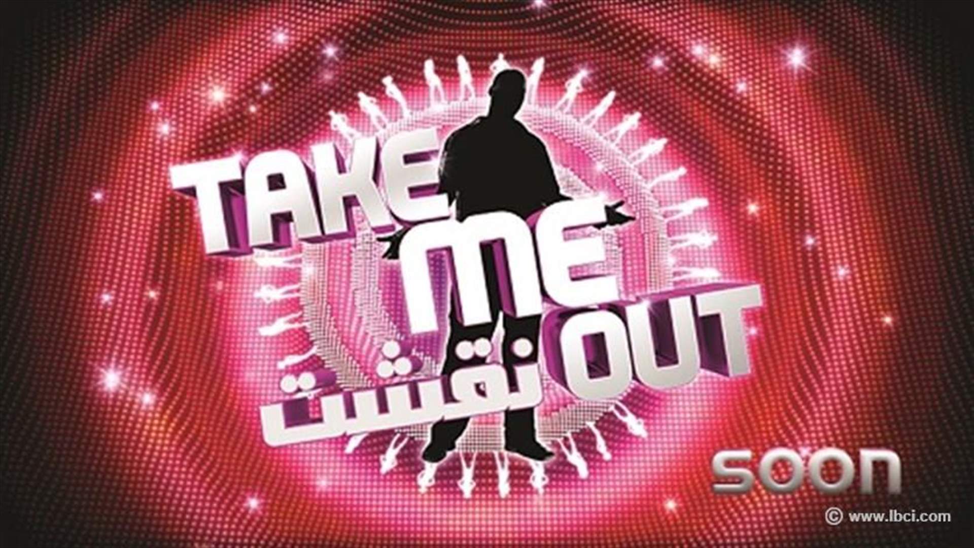 "Take Me Out نقشت" قريباً على LBCI وLDC