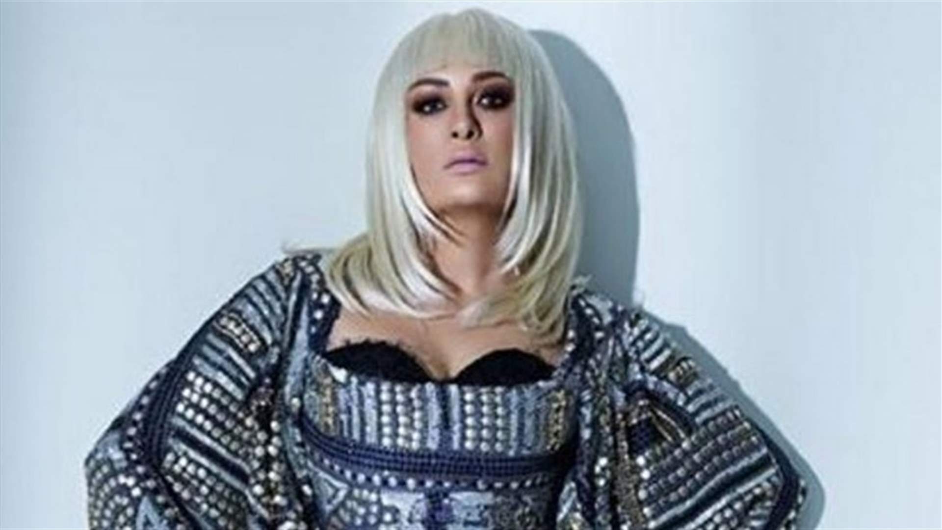 بالصور: فنانة تحوّلت إلى شقراء وأظهرت حمالة صدرها.. لن تصدّقوا من هي!