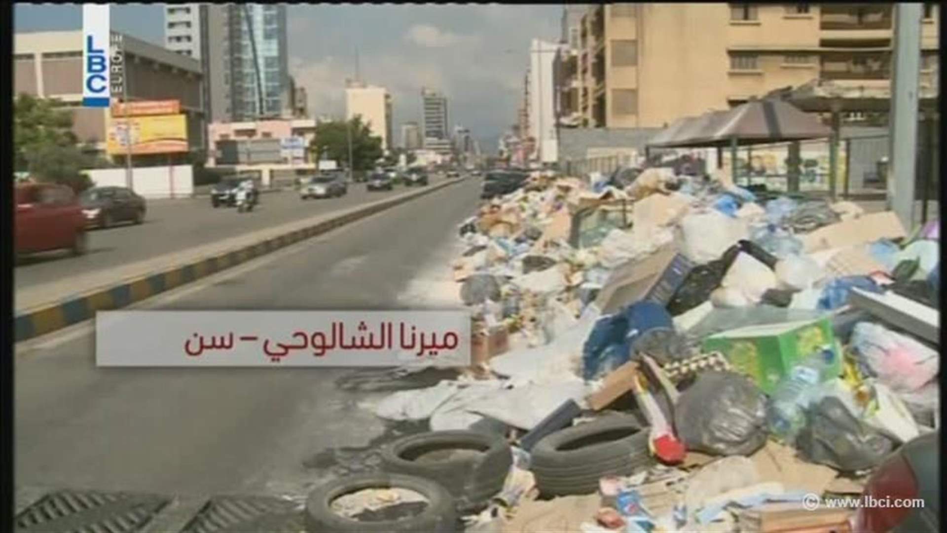 الـ LBCI مستمرة في حملة النفايات... حتى آخر كيس 