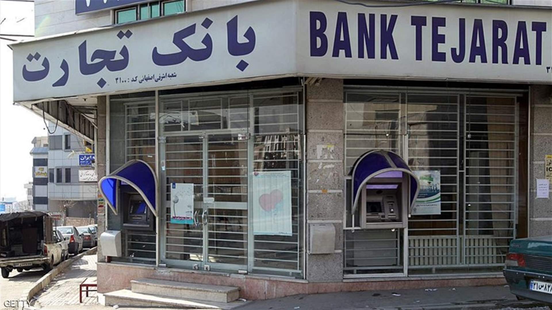   إيران تضغط على الولايات المتحدة...والسبب؟