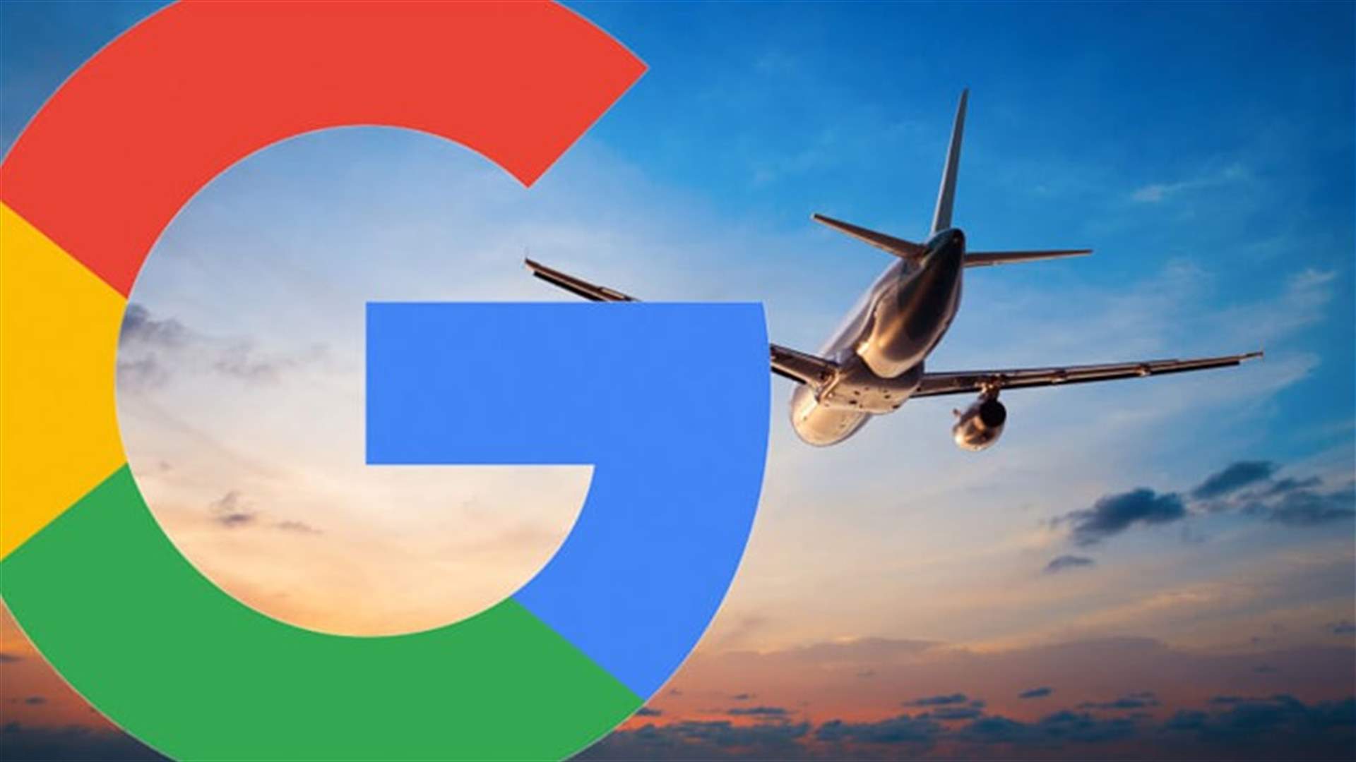 تطبيق جديد من غوغل سيُسهّل حياة عشّاق السفر