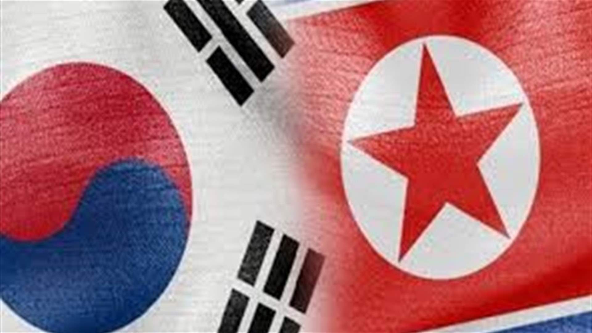 كوريا الجنوبية تطالب بإعادة النظر بعضوية كوريا الشمالية بالأمم المتحدة