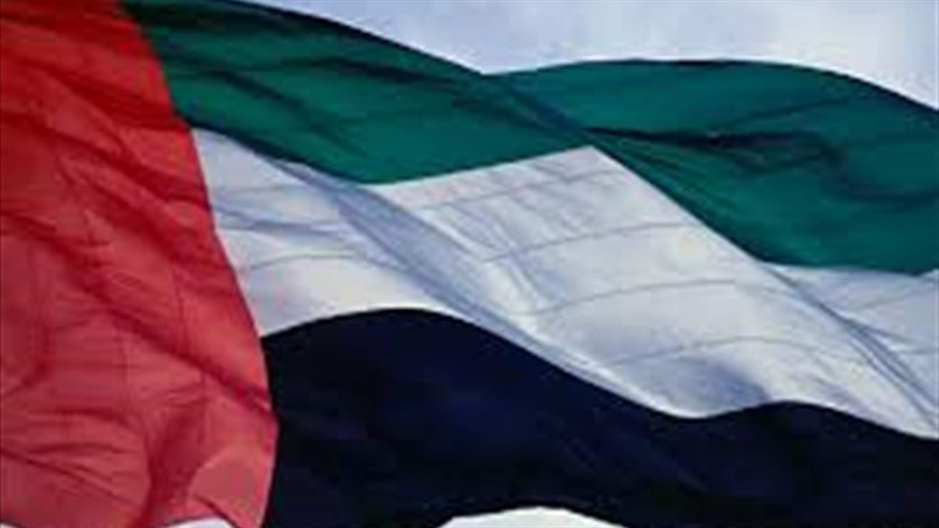 الإمارات : إيران تقوض أمن المنطقة