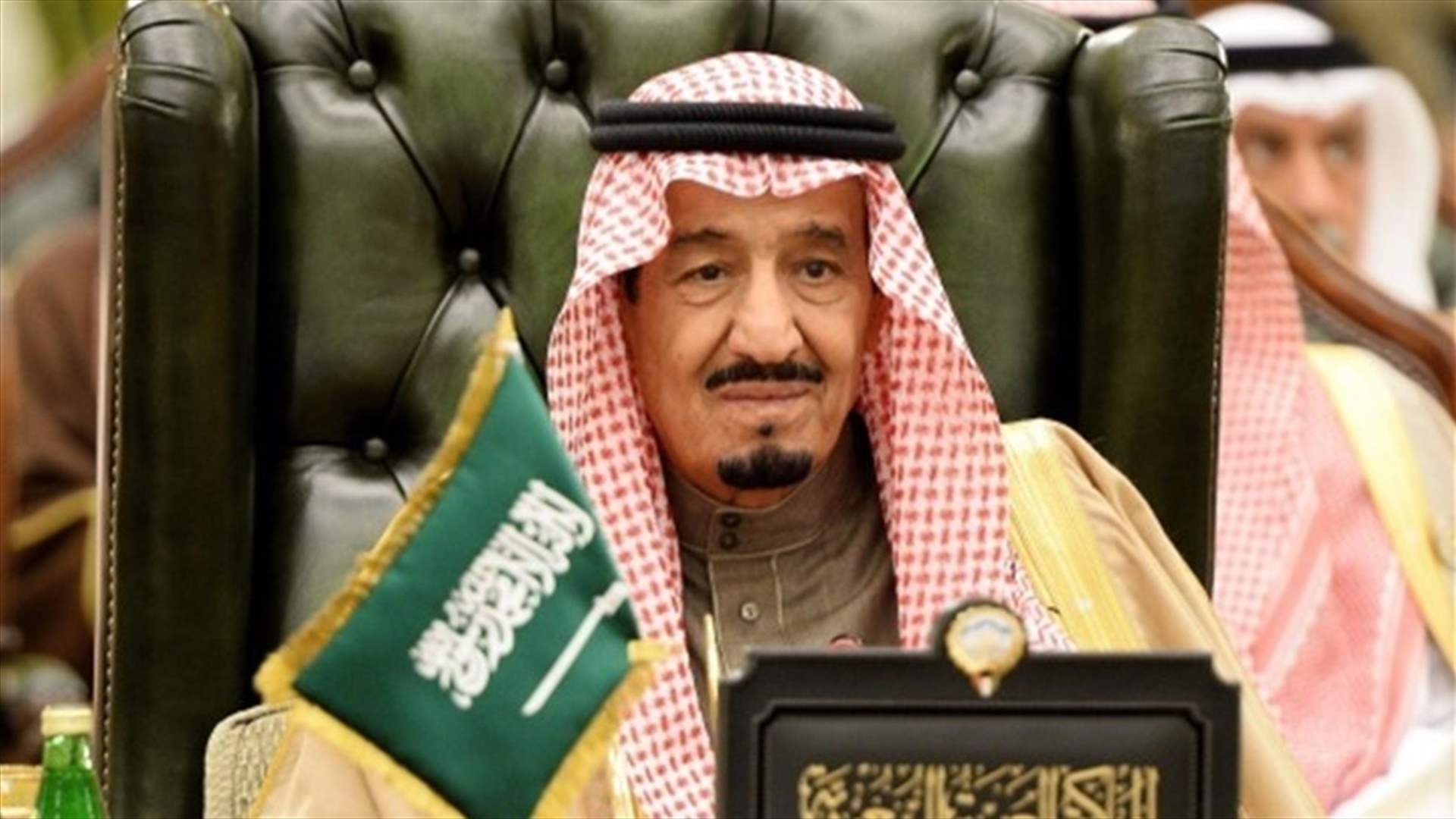 العاهل السعودي يأمر بخفض رواتب الوزراء ومزايا القطاع الحكومي