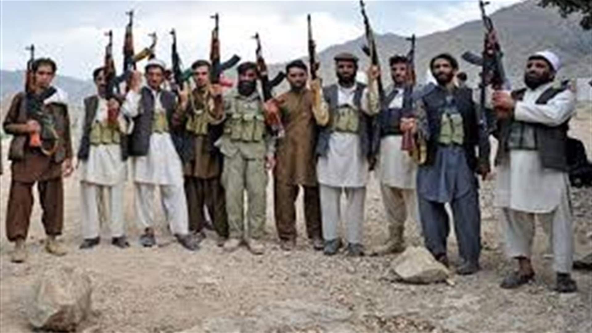 مقتل 18 في ضربة جوية أميركية في أفغانستان