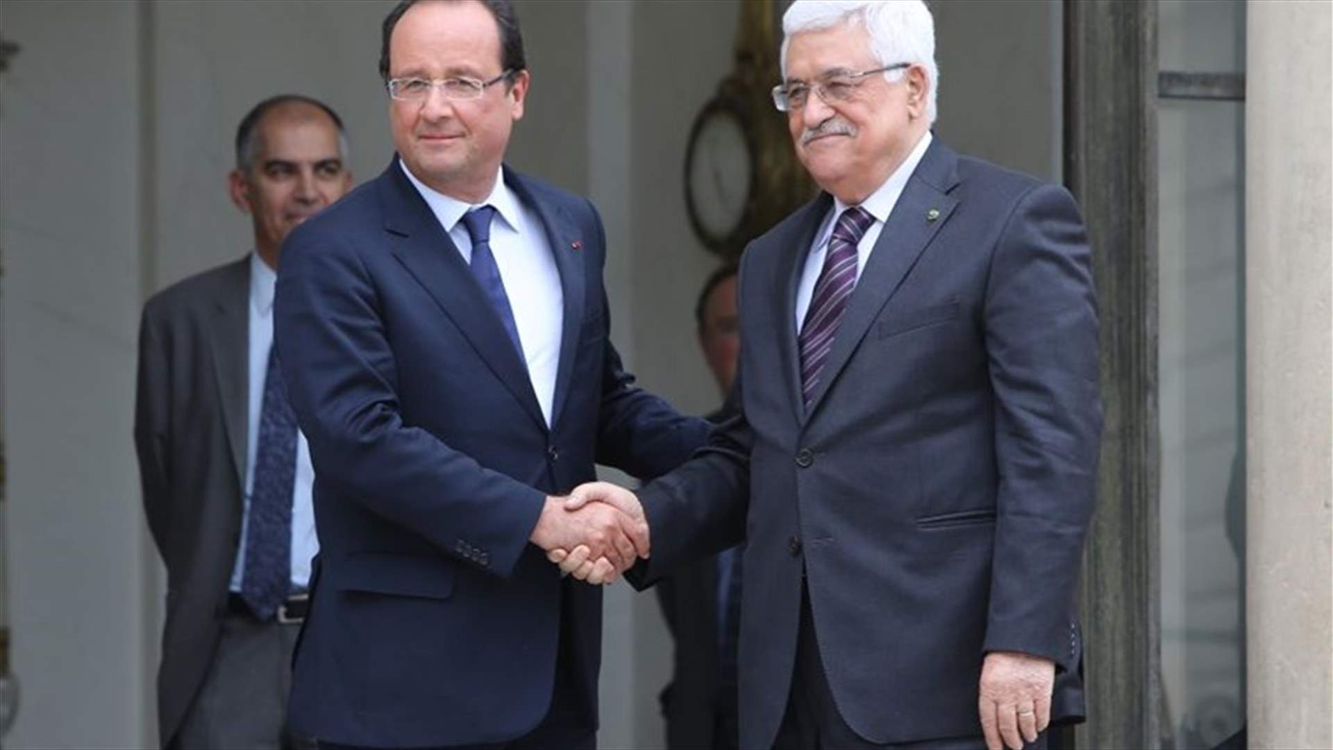 عباس يبحث مع هولاند الاعداد للمؤتمر الدولي للسلام  