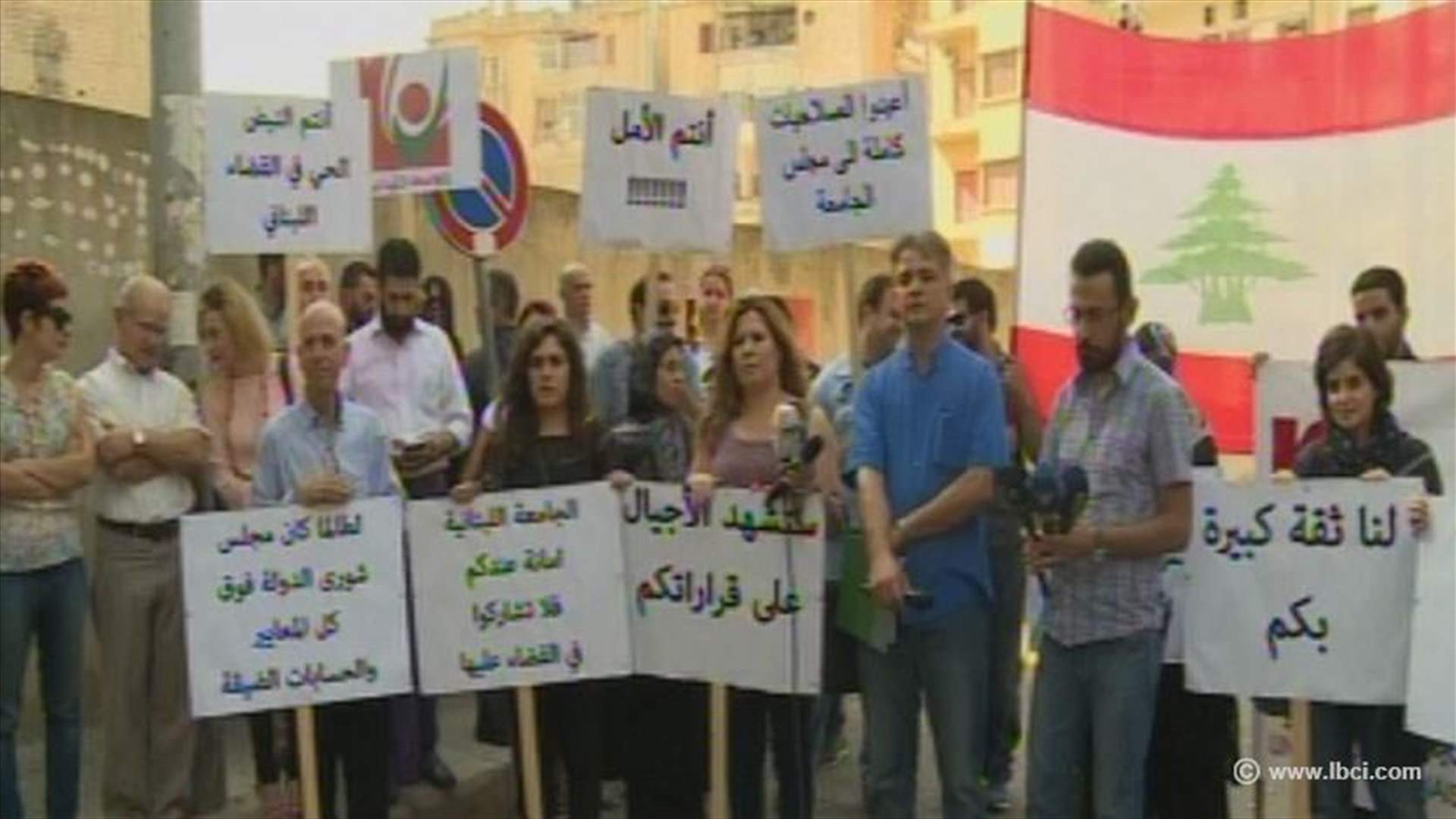 الاساتذة المستثنون من التفرغ اعتصموا امام قصر العدل 