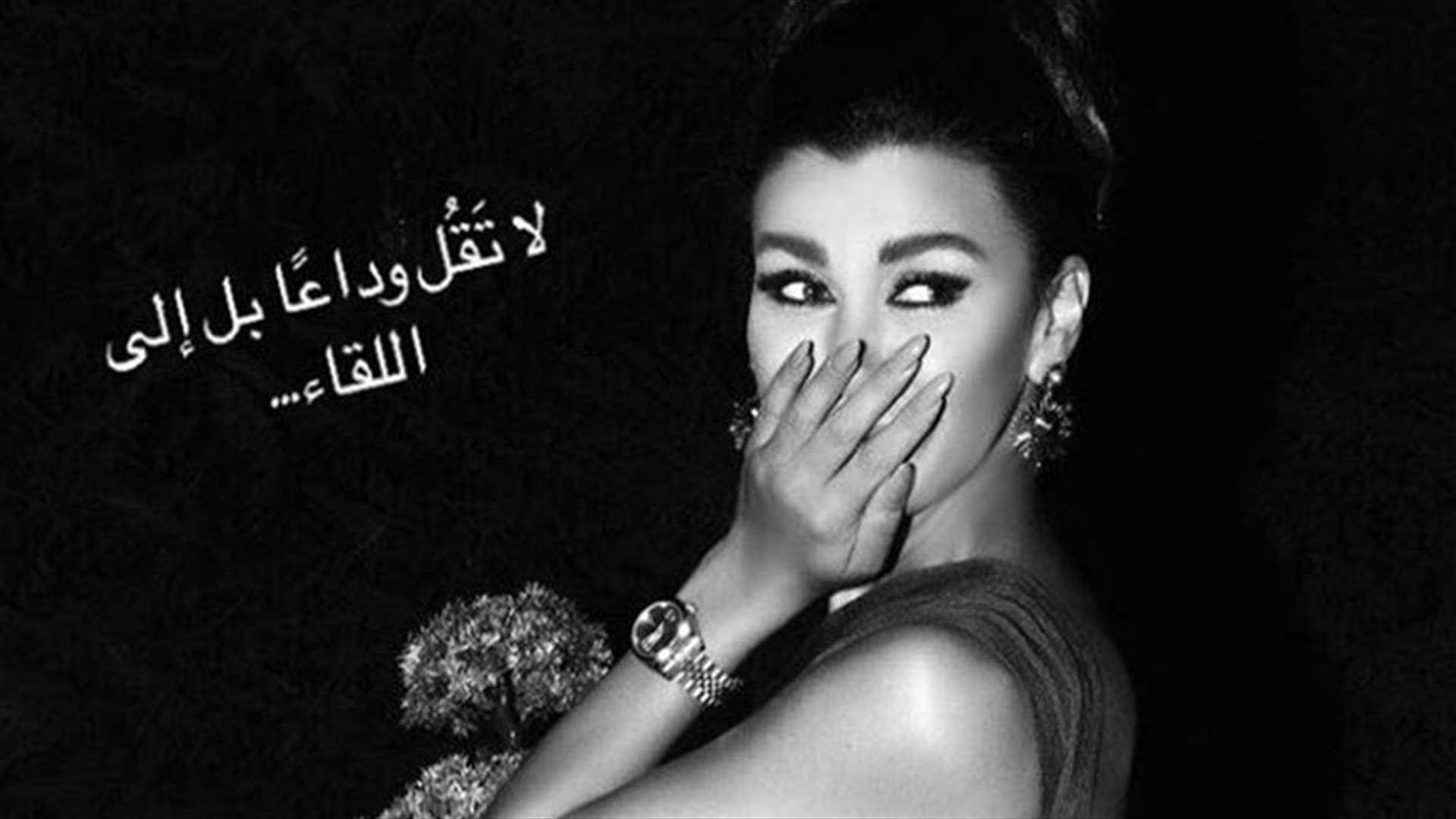 نادين الراسي الحزينة.. "عضامها من الآه بتِرجُف"